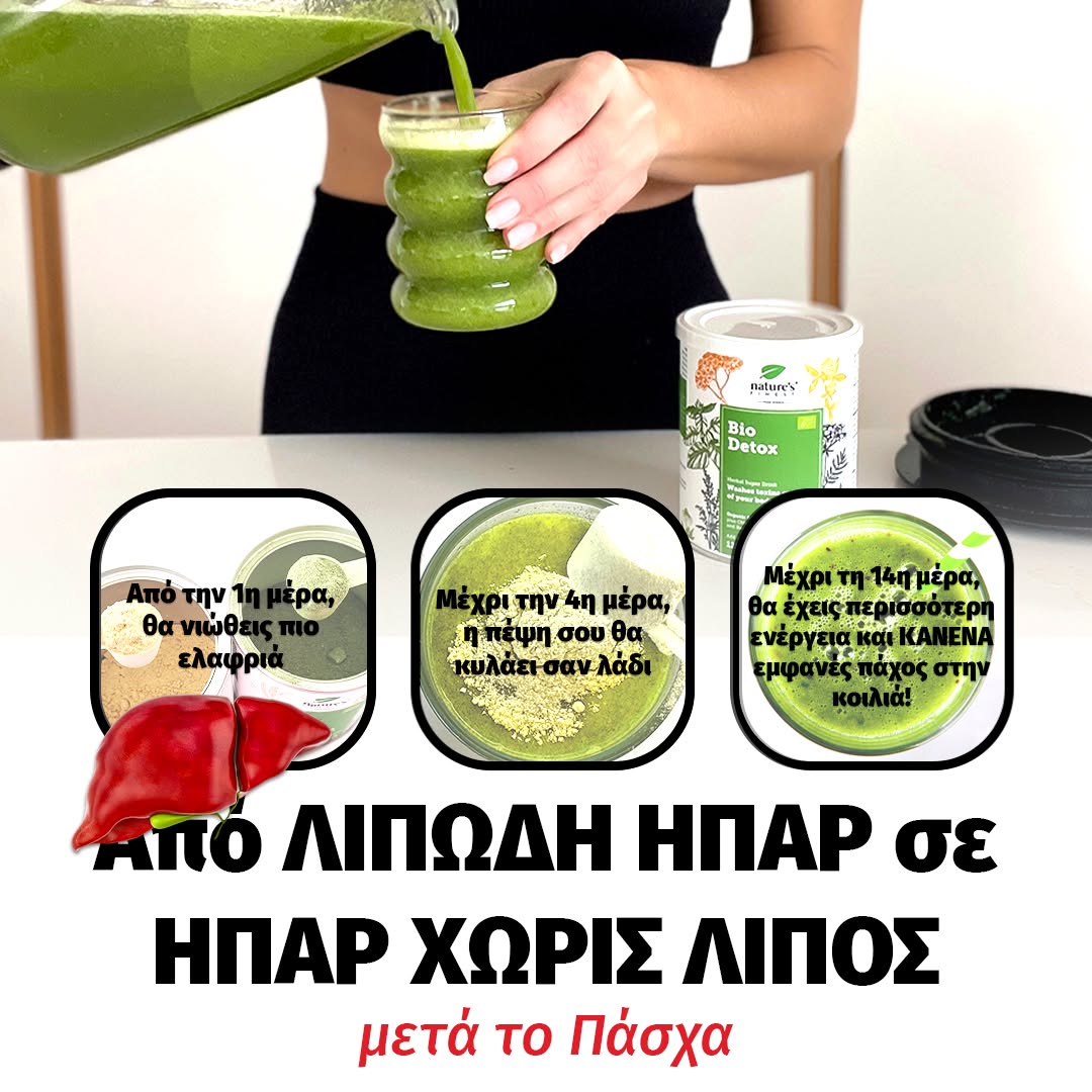 Detox Daily Vibes Facebook ad