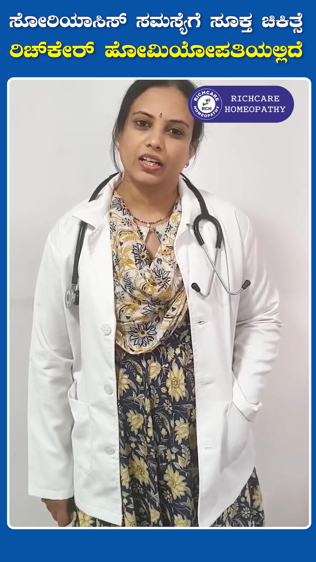 Rich Care Homeopathy Facebook ad: Sciatica Pain Relief with Homeopathy | Causes, Symptoms &…