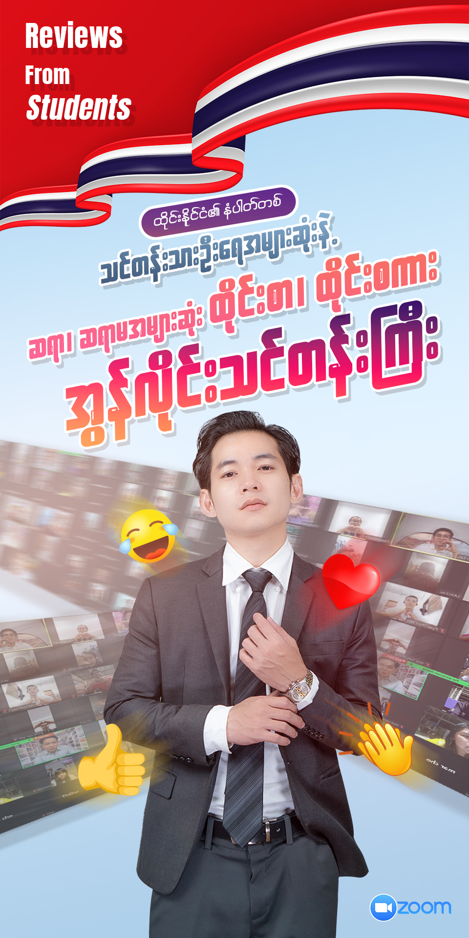 Tah Tah Thai Online Class Facebook ad: ထိုင်းနိုင်ငံ နံပါတ်တစ် သင်တန်းသားဦးရေအများဆုံးနှင့် ဆရာ၊…