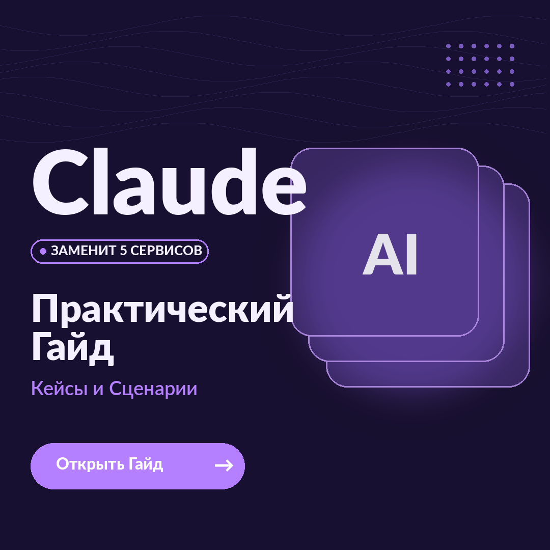Нейросети и автоматизация Facebook ad: AI-гайд по спеццене