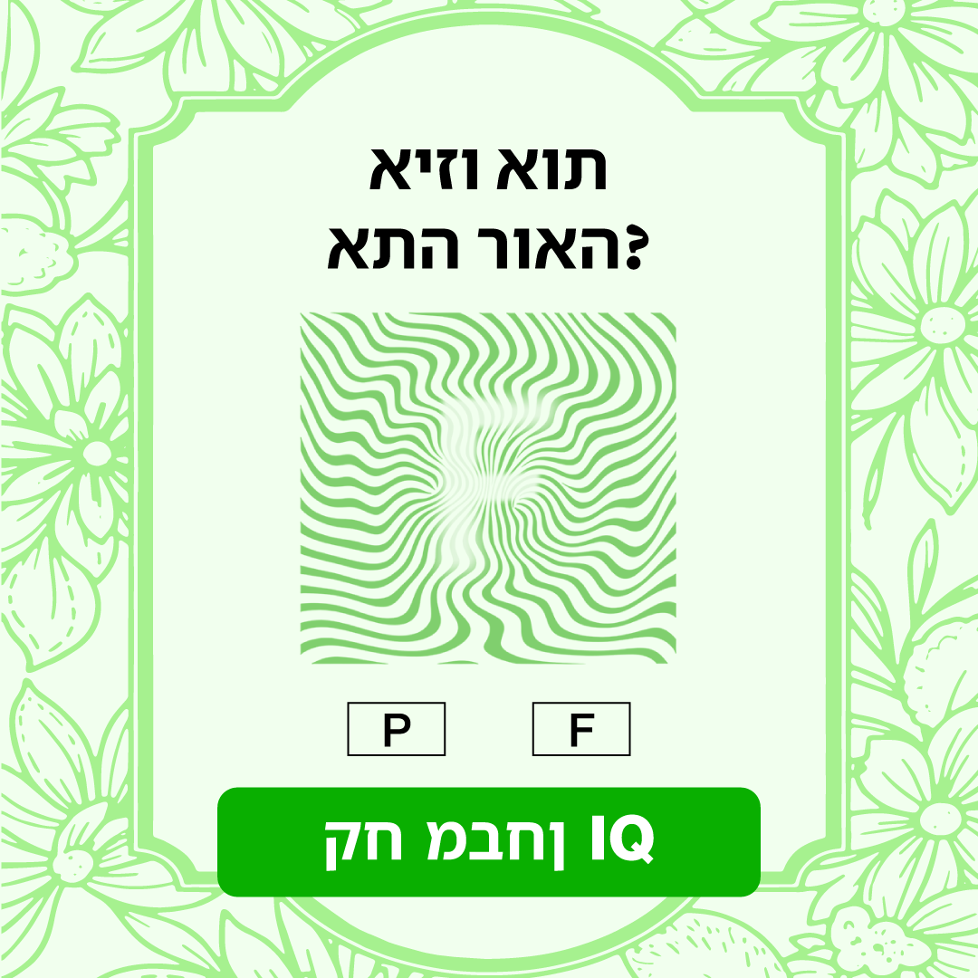 My IQ Facebook ad