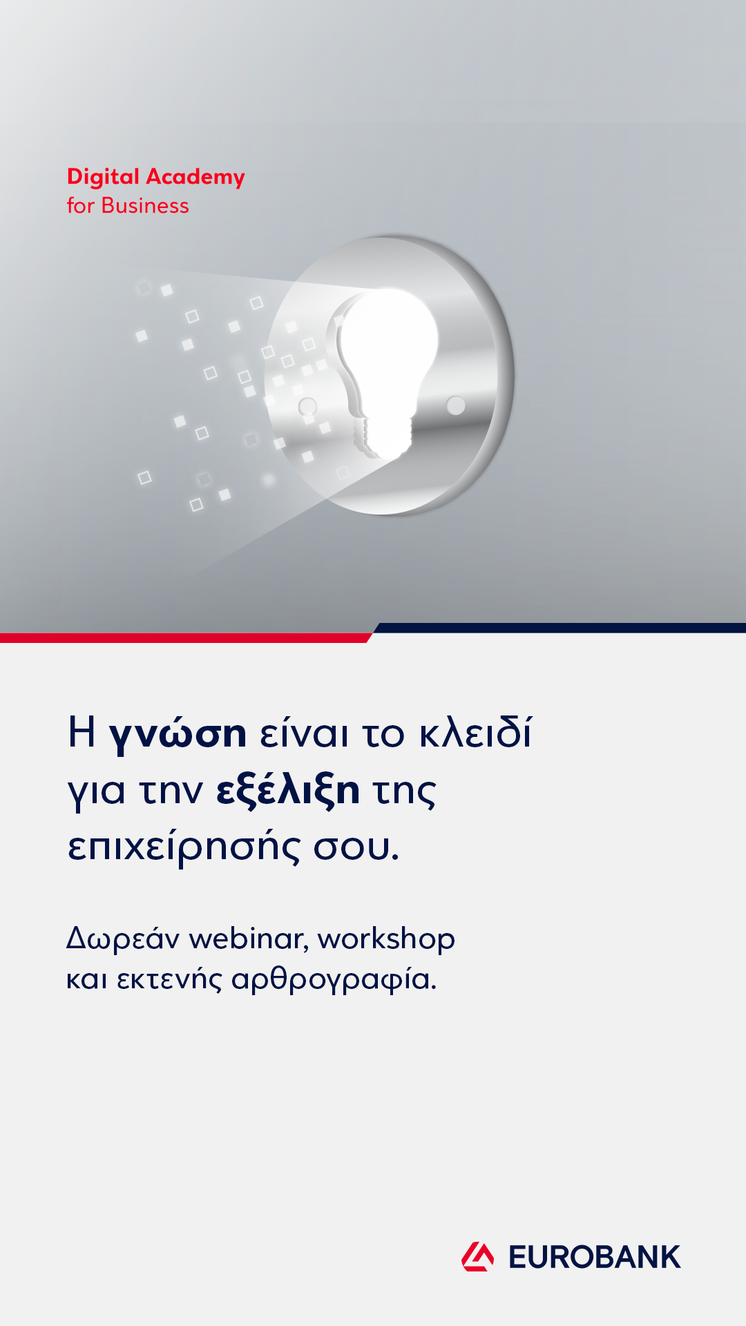 Eurobank Facebook ad