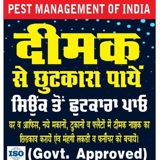 Pest Management Of India Facebook ad: Termite Treatment with warranty.