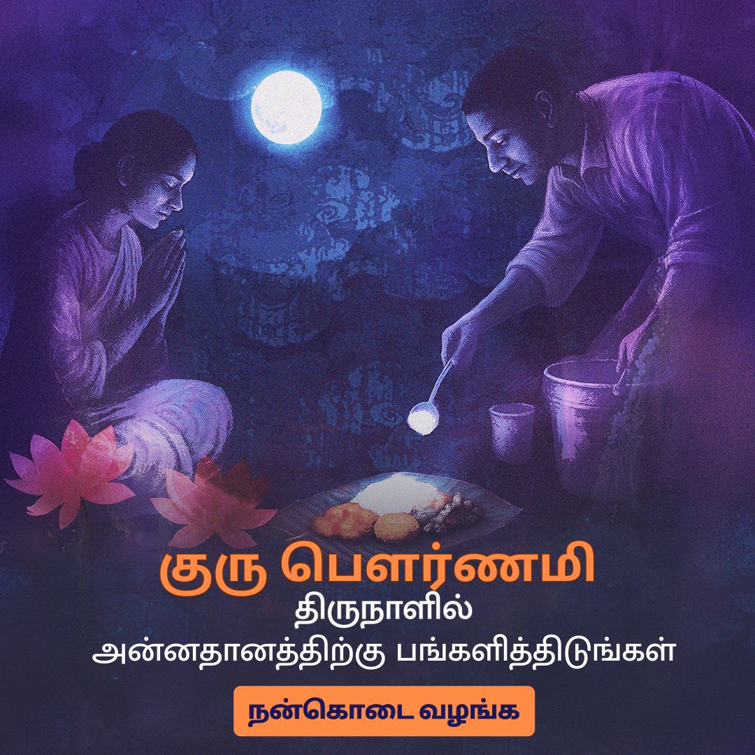 Isha Foundation Facebook ad