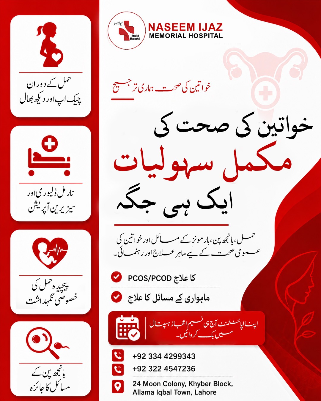 Naseem Ijaz Memorial Hospital Facebook ad: Comprehensive Gynecology Care Under One Roof