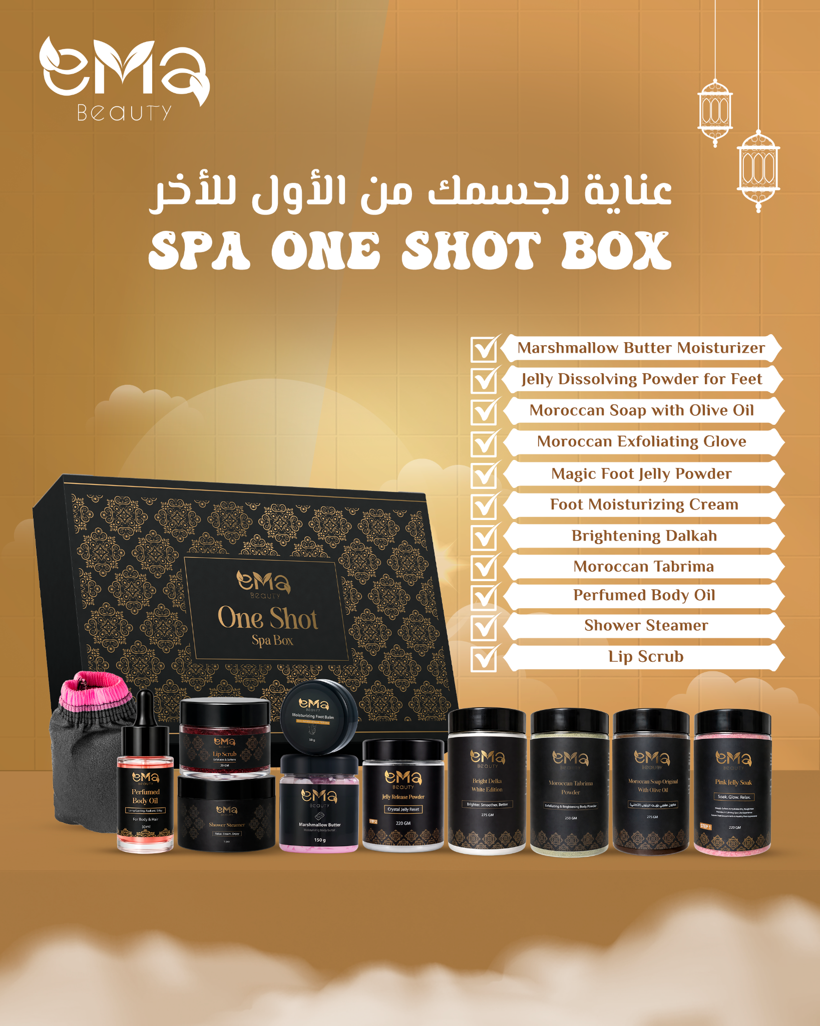 Ema Beauty Facebook ad