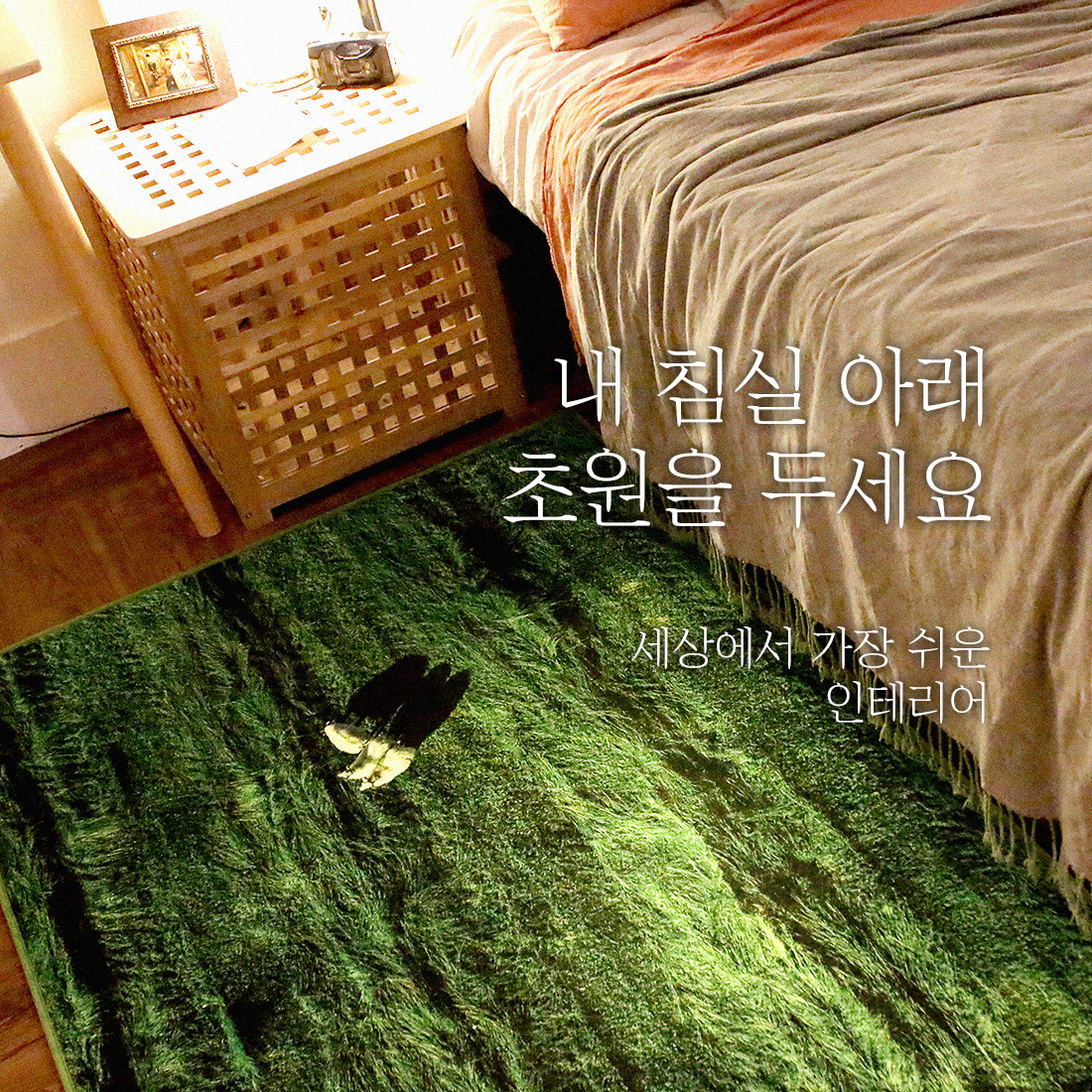Leere studio Facebook ad: 가장쉬운 겨울 인테리어.