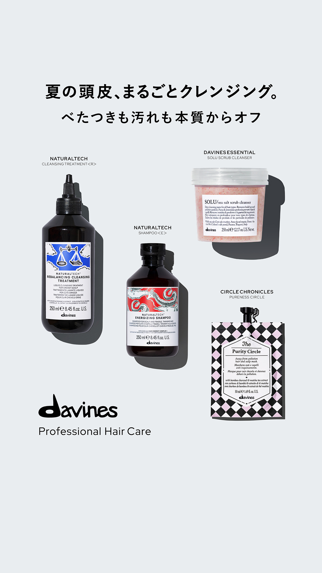 Davines japan（ダヴィネス） Facebook ad