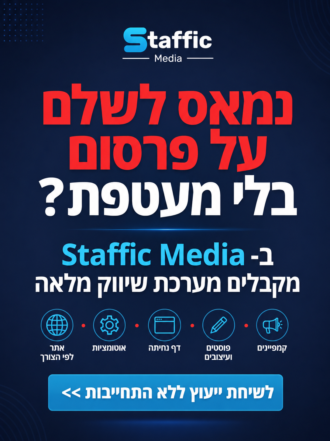 Noam.Bussi Facebook ad