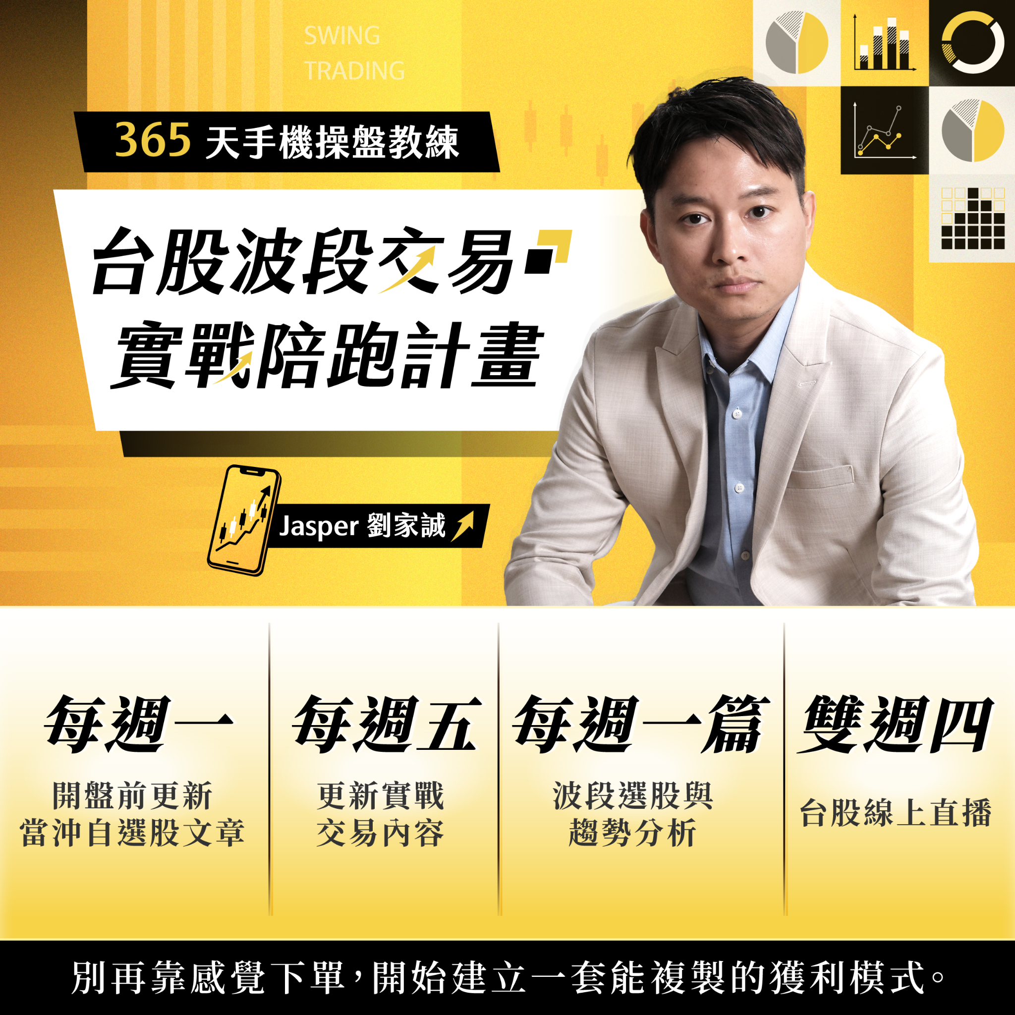 Hahow 好學校 Facebook ad