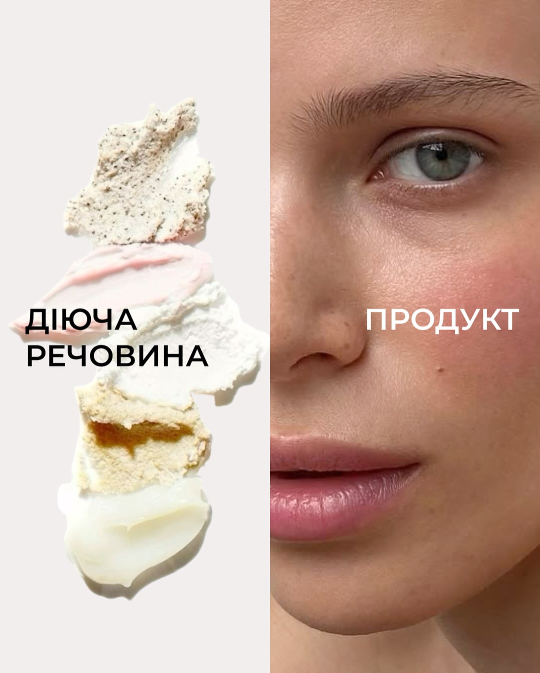 Shine Bright Facebook ad: Зробили для вас міні гайд з діючими речовинами…