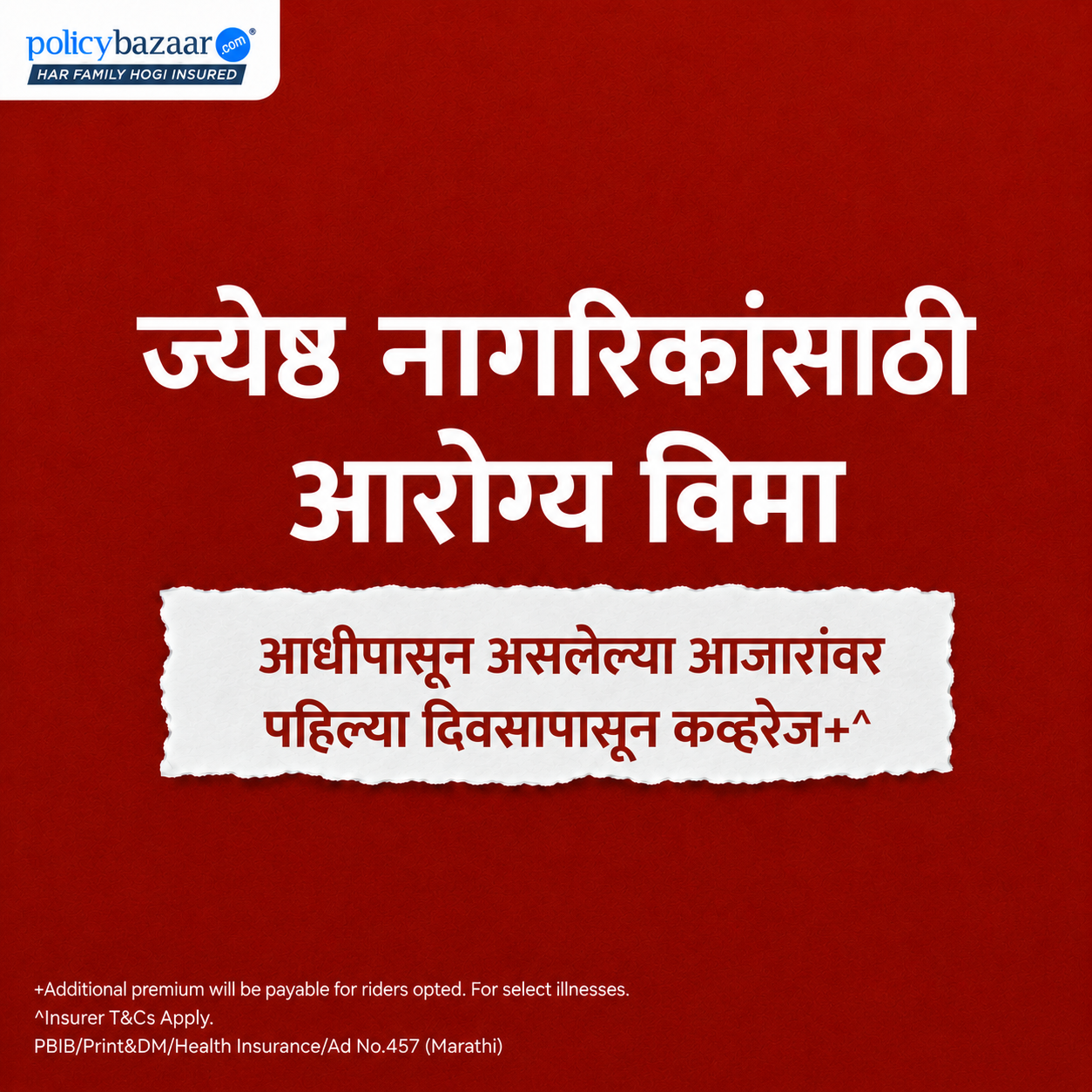 Policybazaar Health Insurance Facebook ad: ज्येष्ठ नागरिकांसाठी आरोग्य विमा