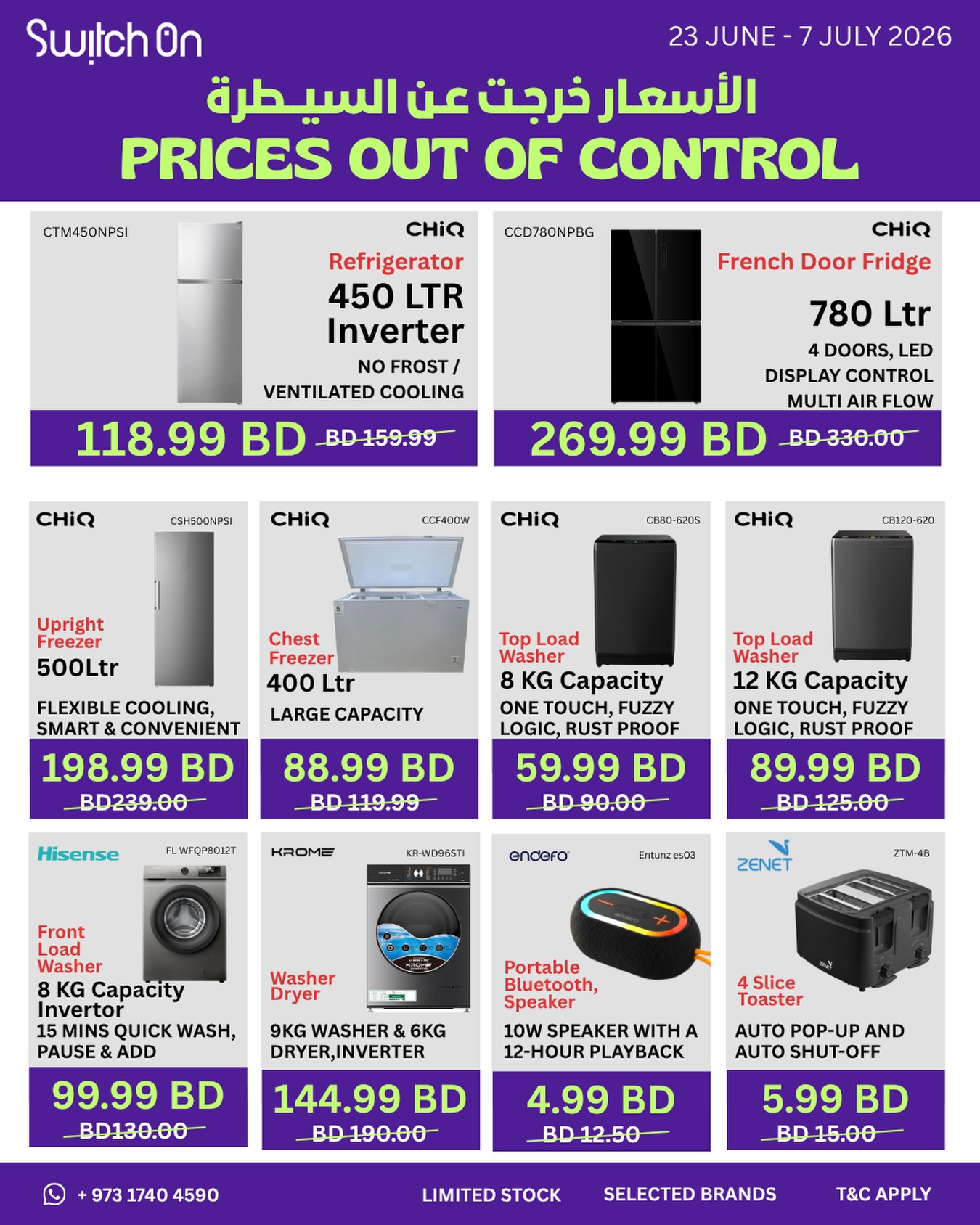Switch On Facebook ad: انتو طلبتو واحنه سمعناكم