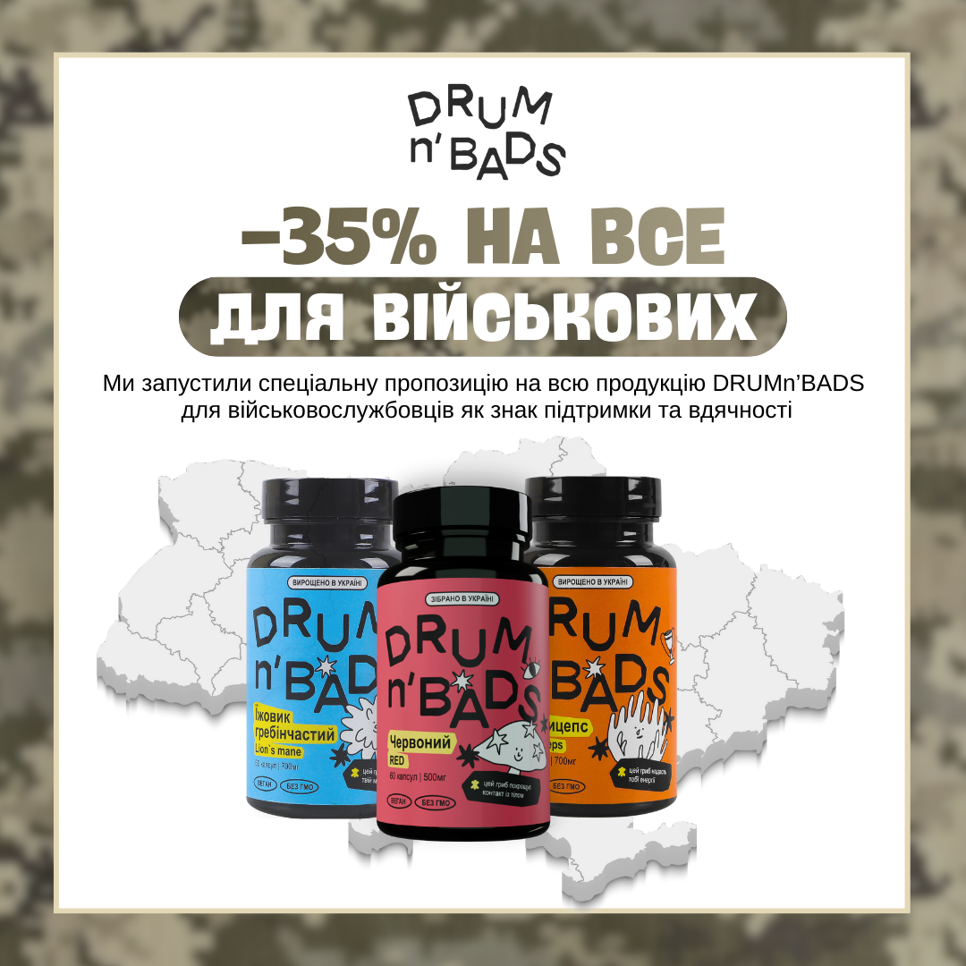 Drumnbads.com.ua Facebook ad: -35% для військових