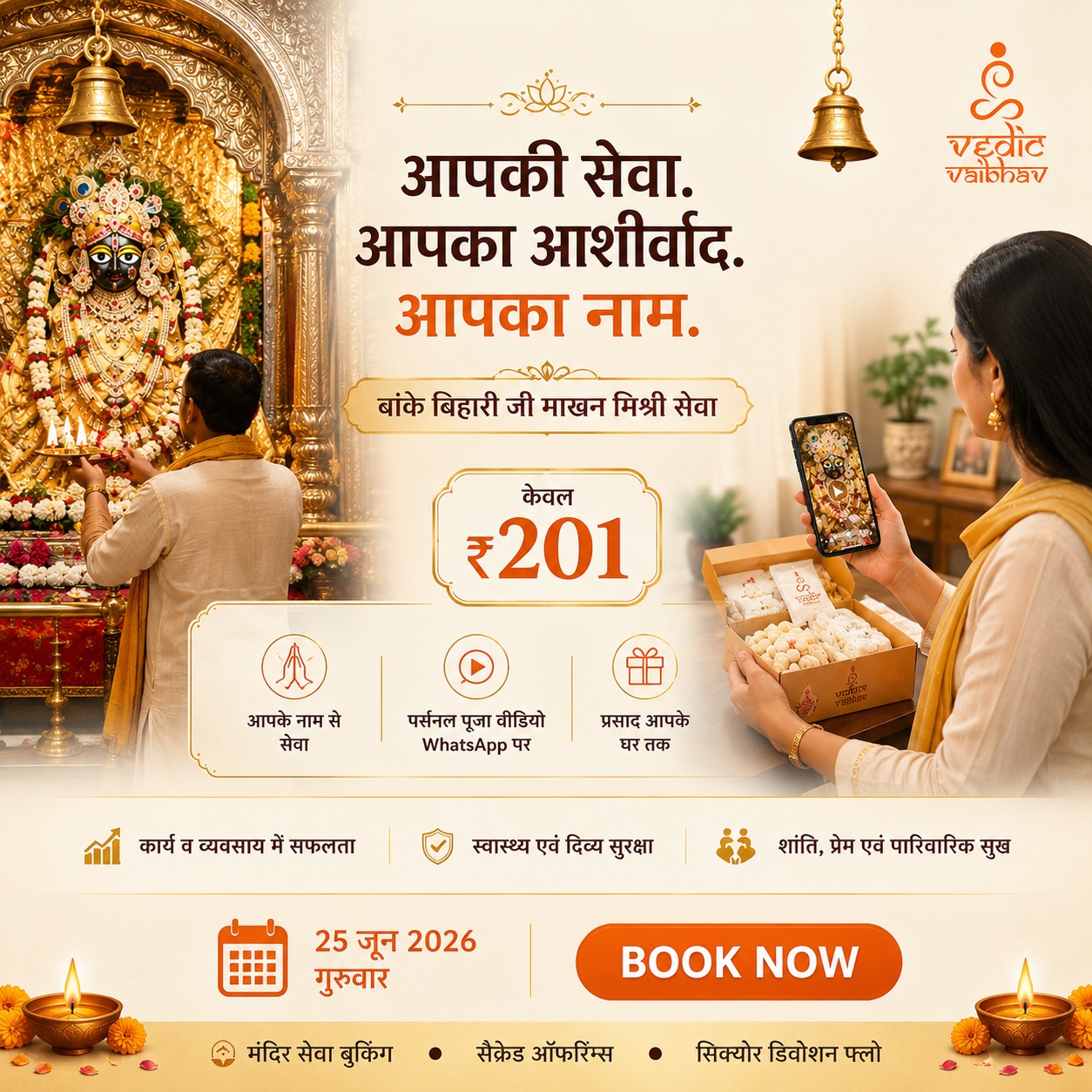 Vedic Vaibhav - Exploring Vedic Heritage Facebook ad