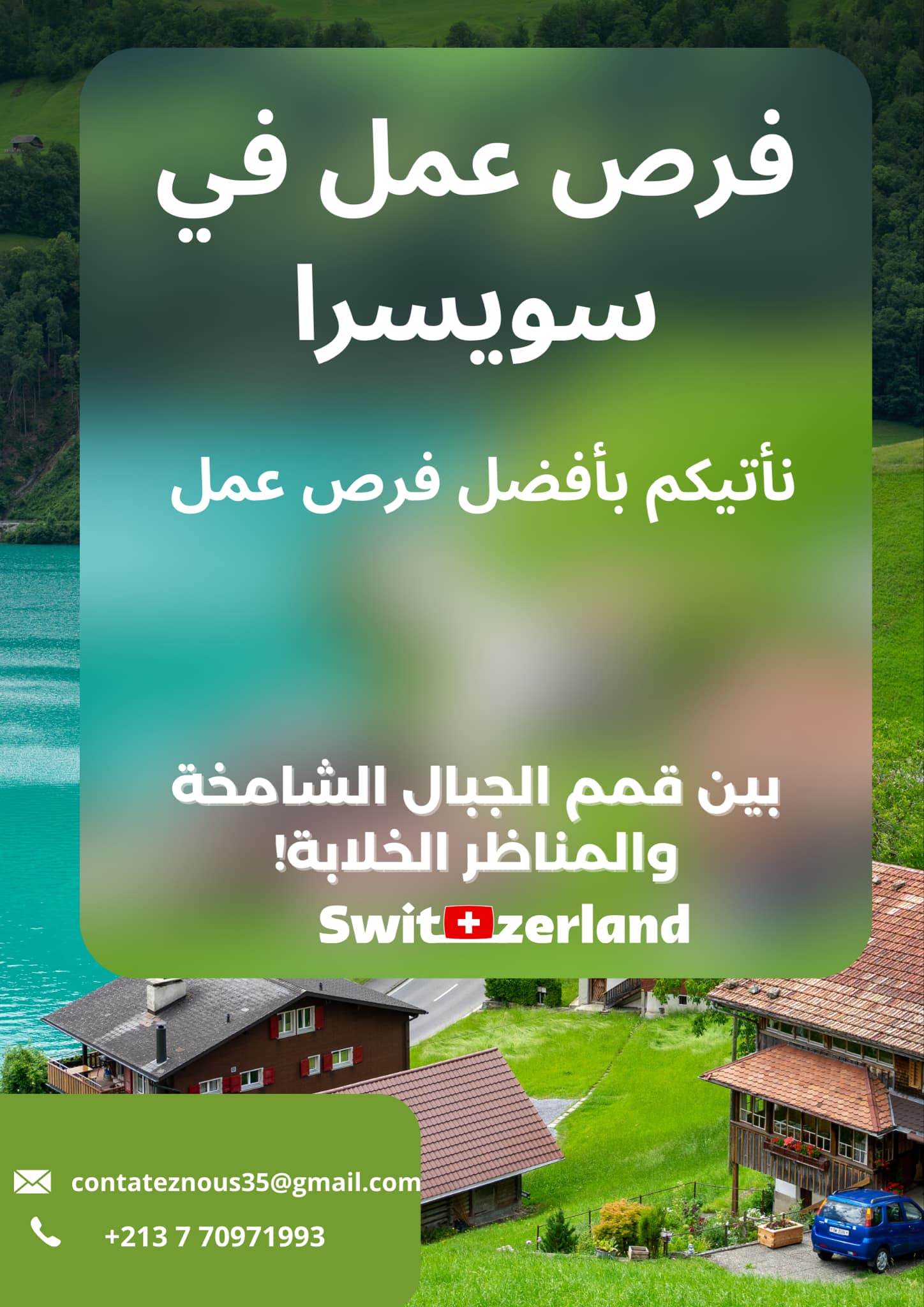 Syna agency Facebook ad: فرص عمل في سويسرا