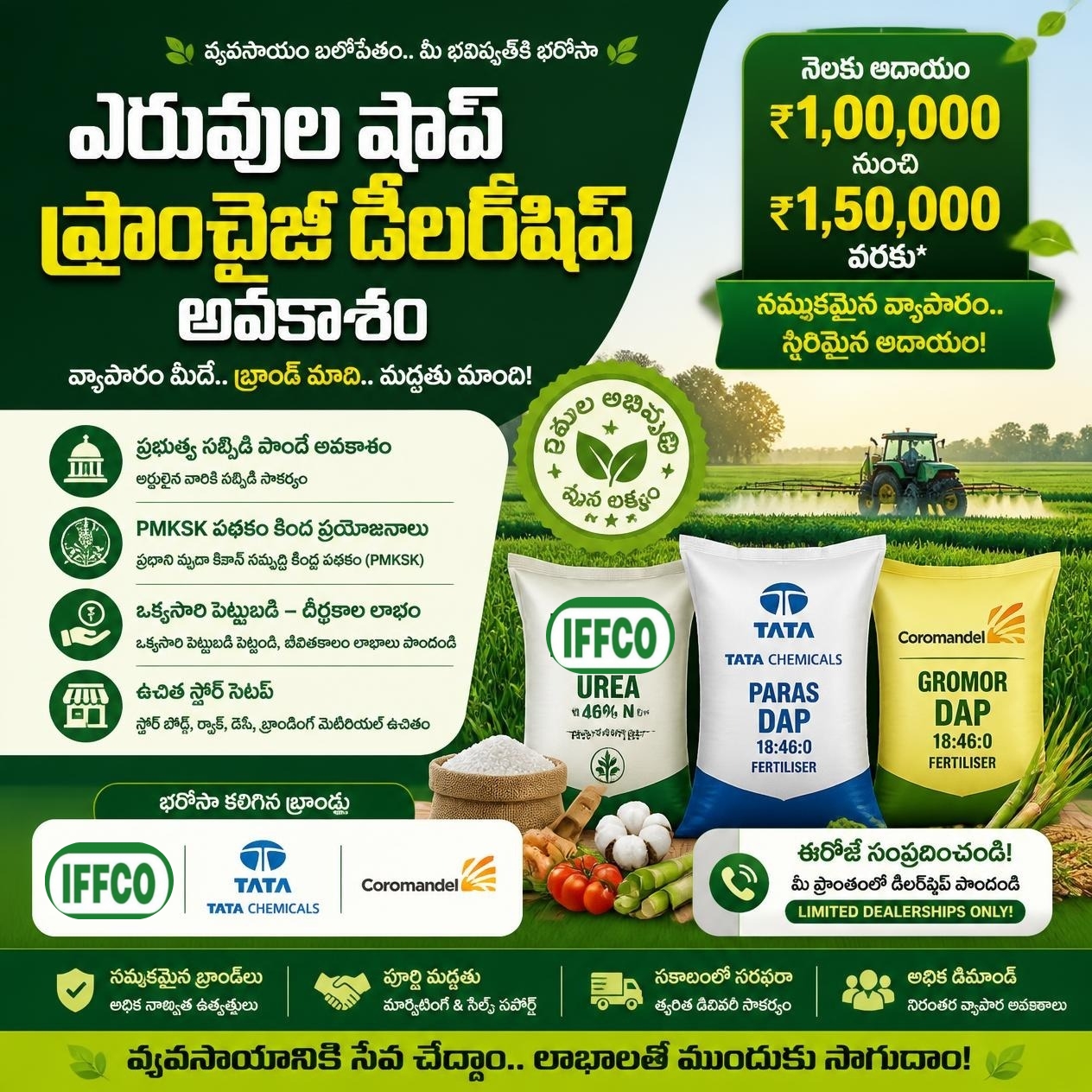 Fertilizer Agency IDS Facebook ad