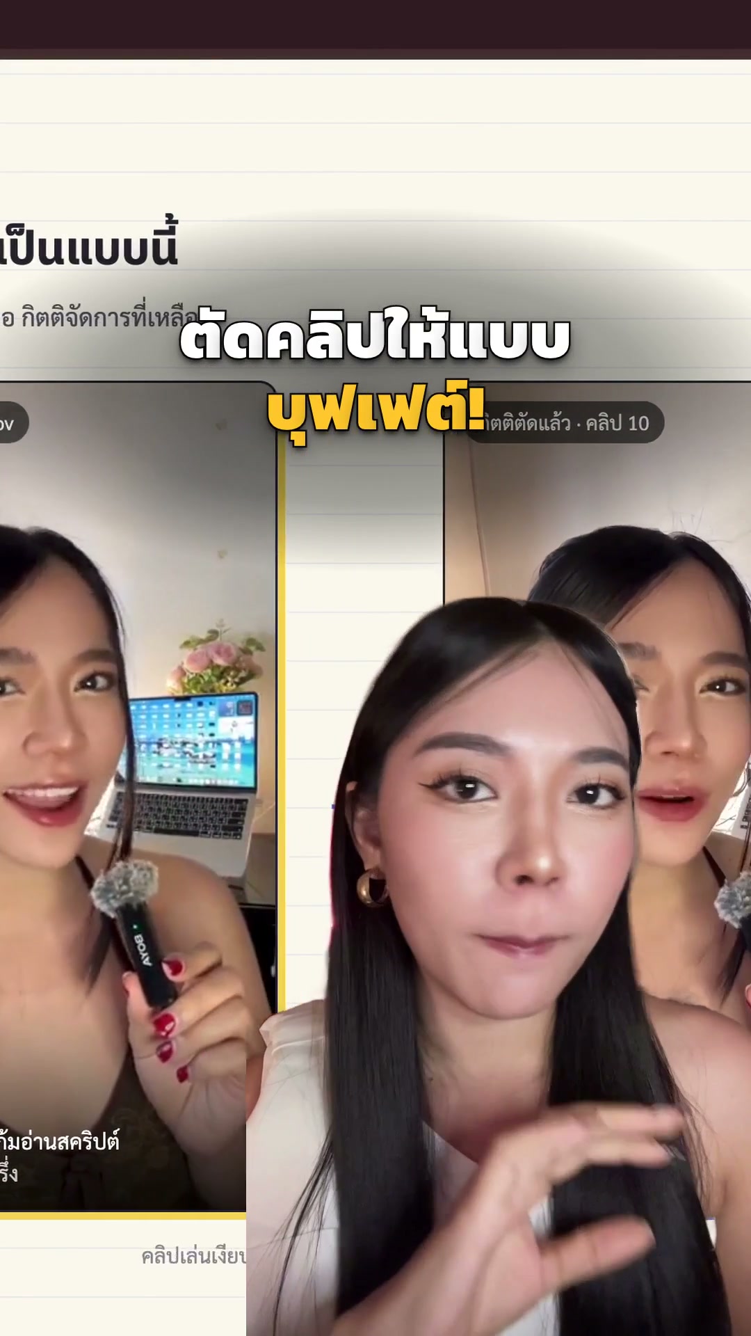 The AI Mission by Ontheway Academy Facebook ad: ดูจากโฟลเดอร์ ไปถึงงานใน CapCut