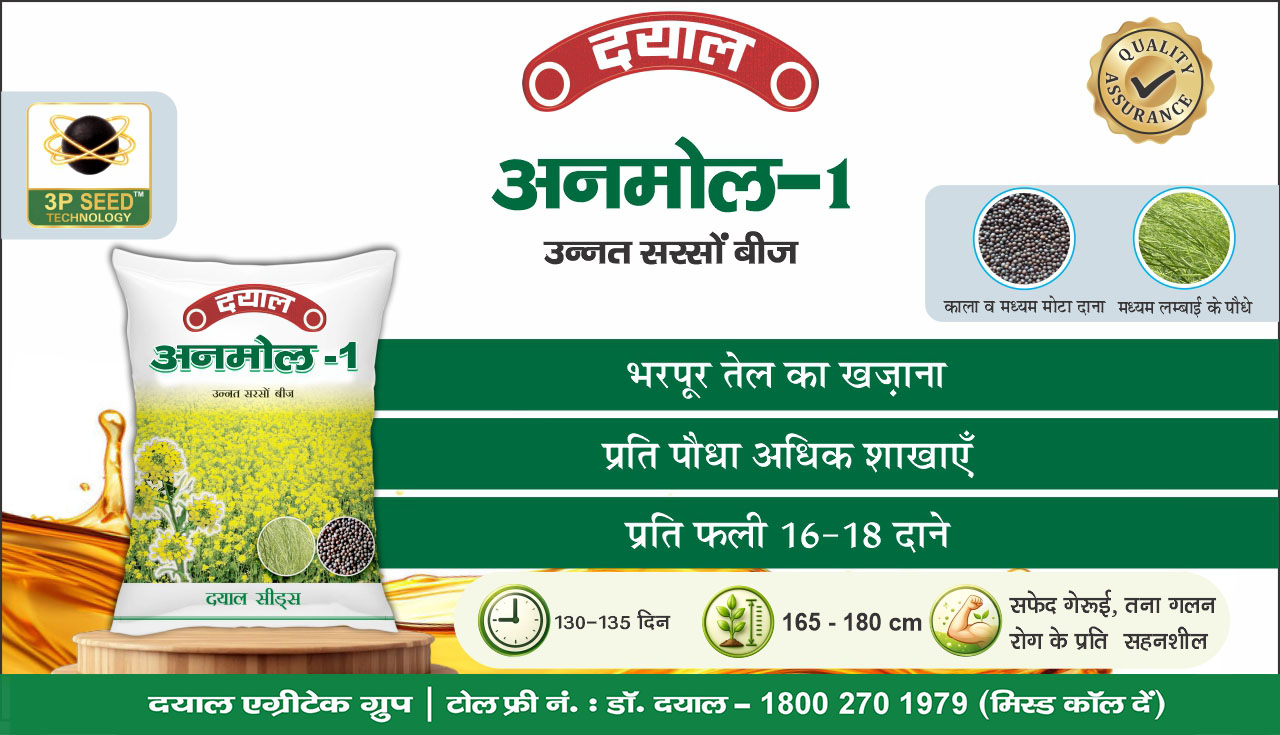 Dayal AgriTech Group Facebook ad: Chat with us