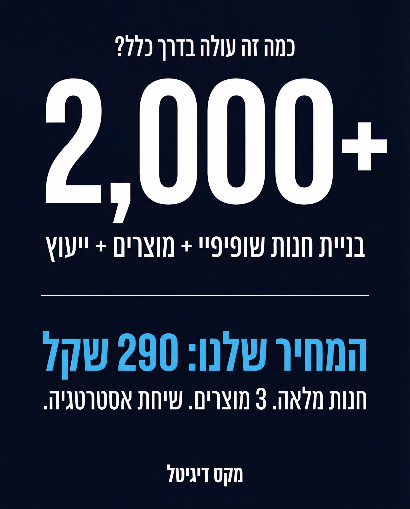 MaxDigital Facebook ad
