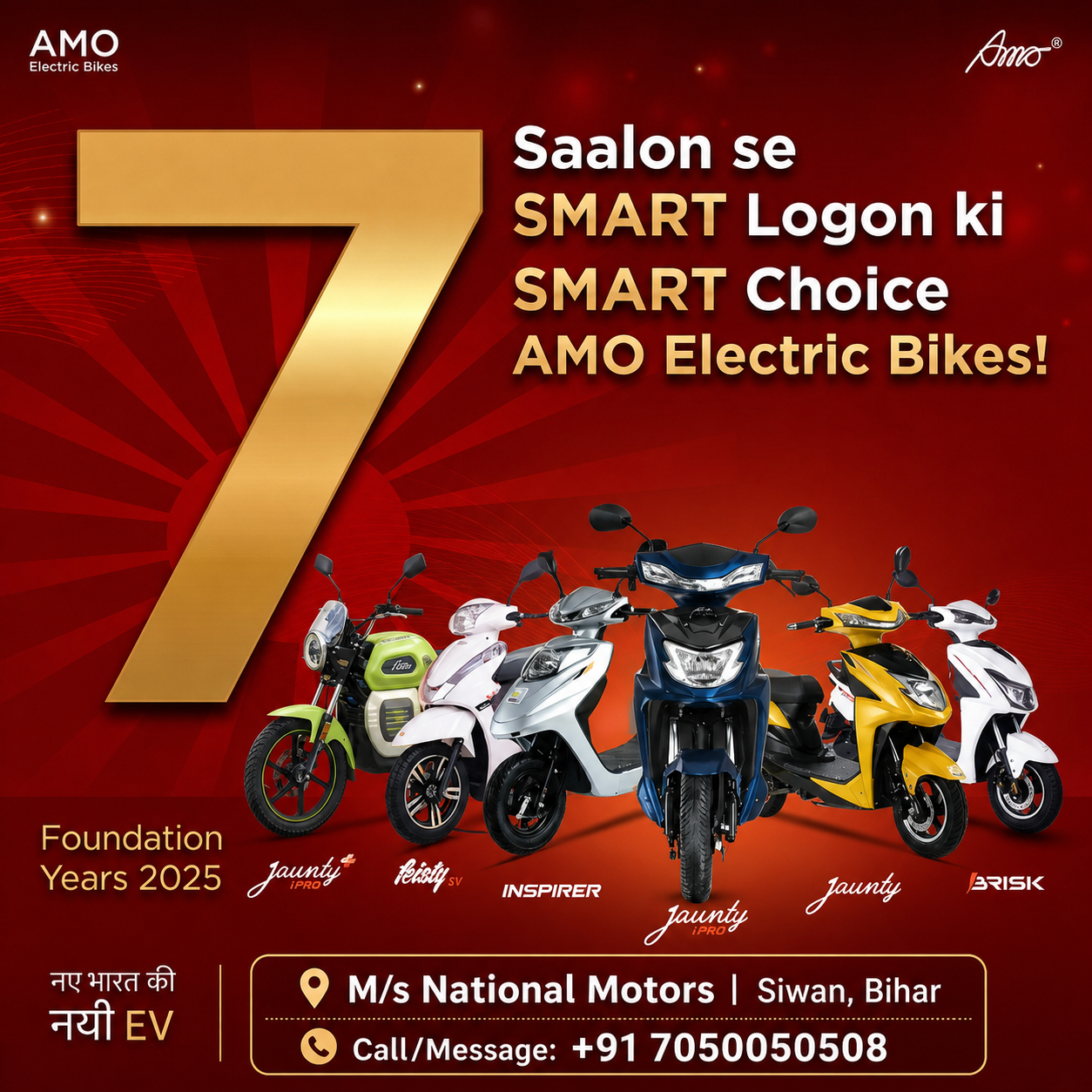 AMO Electric Bikes Facebook ad: 7 Years of Smart Choice, AMO Electric Bikes