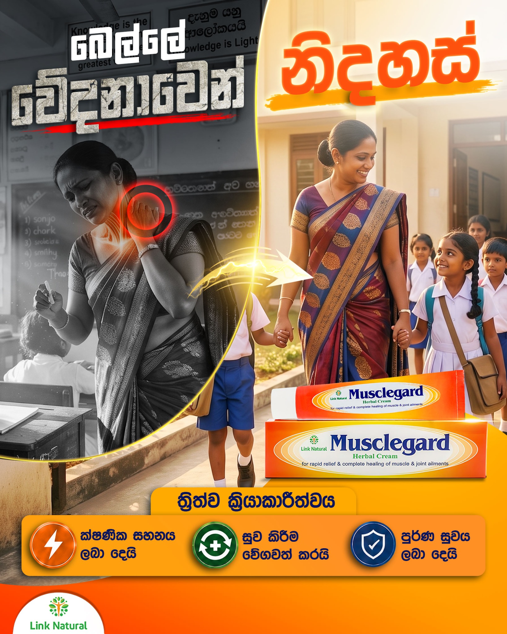 Link Musclegard Facebook ad: Click Order Now