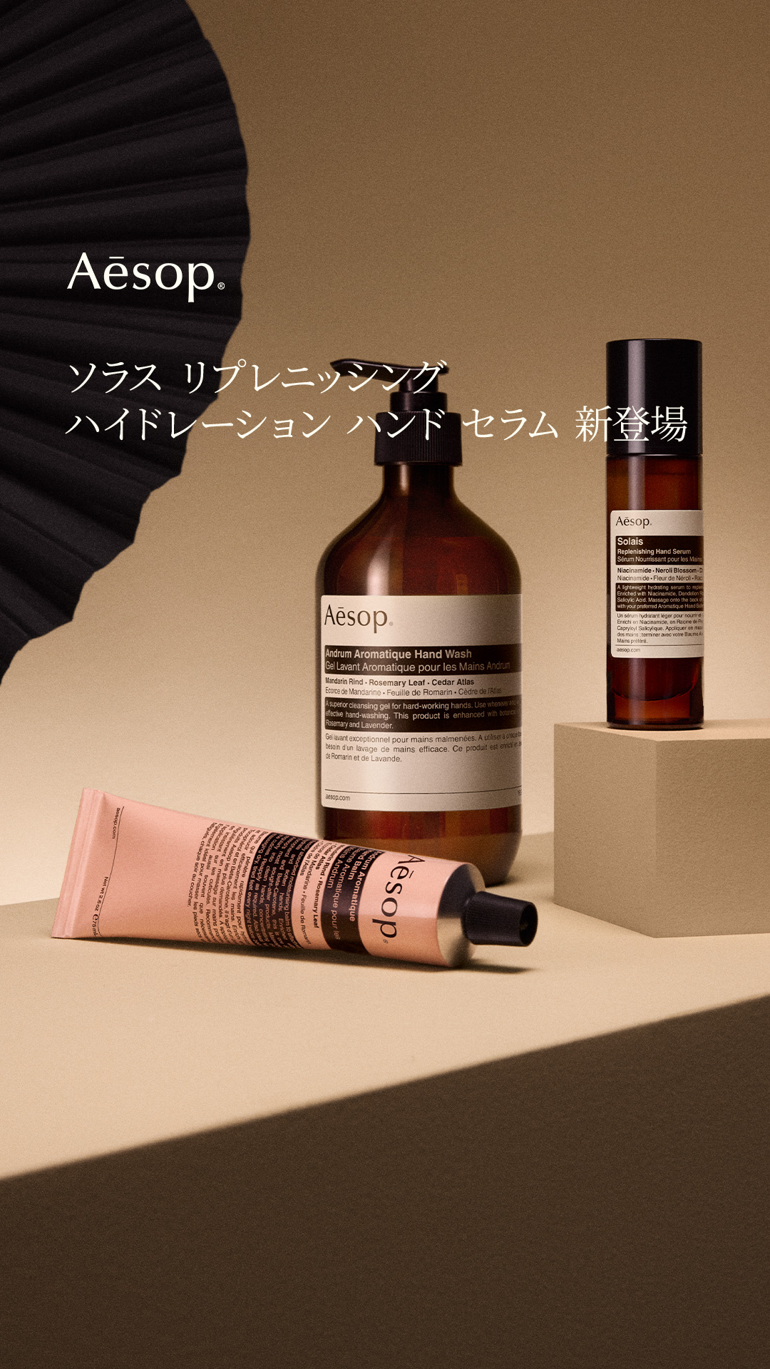 Aesop Facebook ad