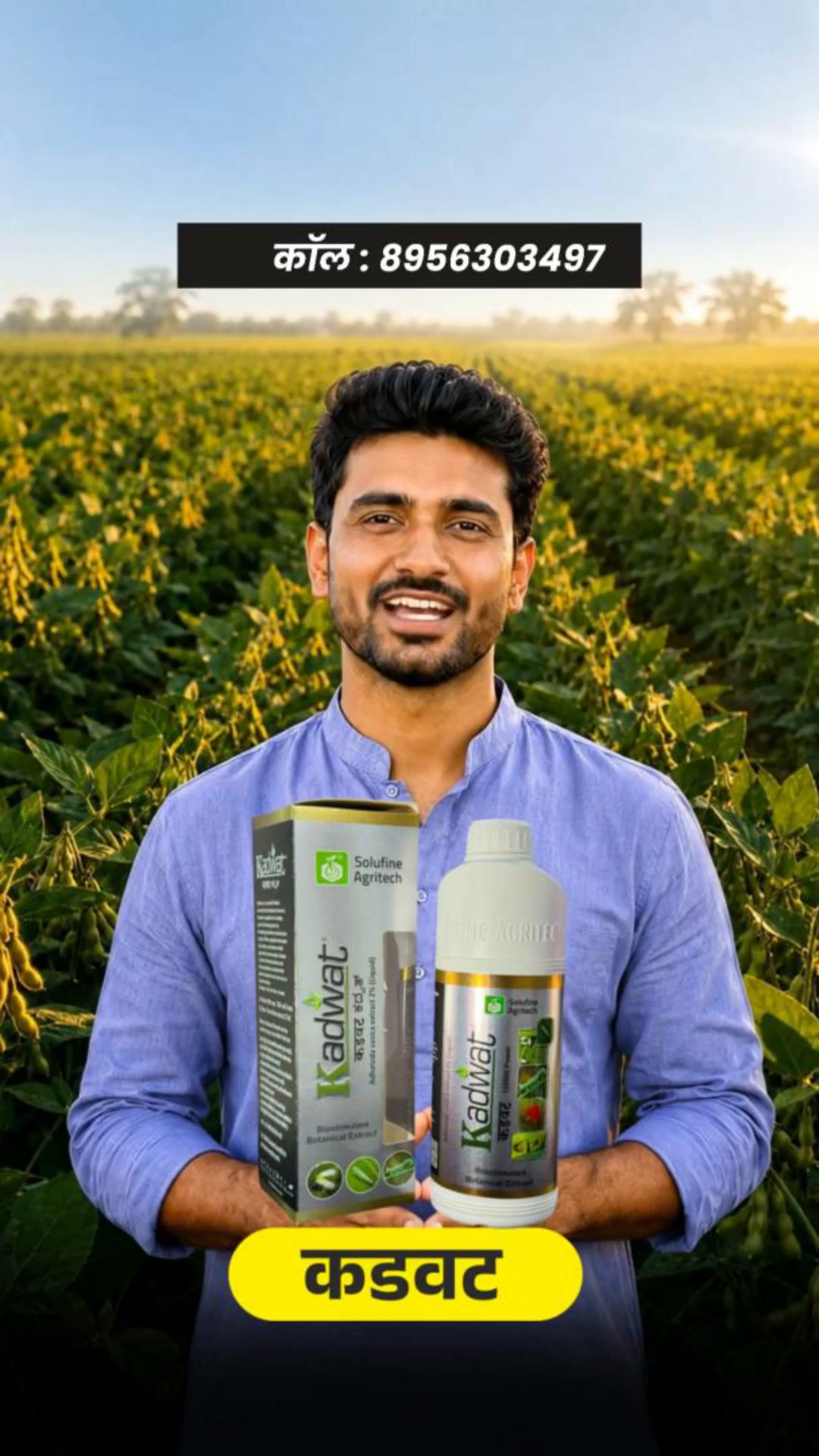 Solufine Agritech Maharashtra Facebook ad from Aug 2, 2026