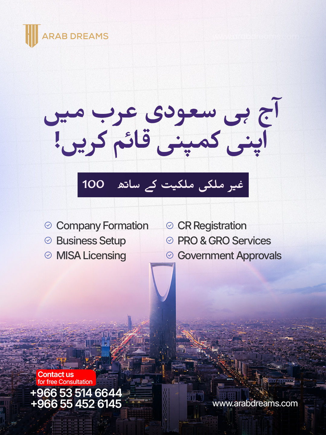 Arab Dreams Facebook ad from Aug 12, 2026