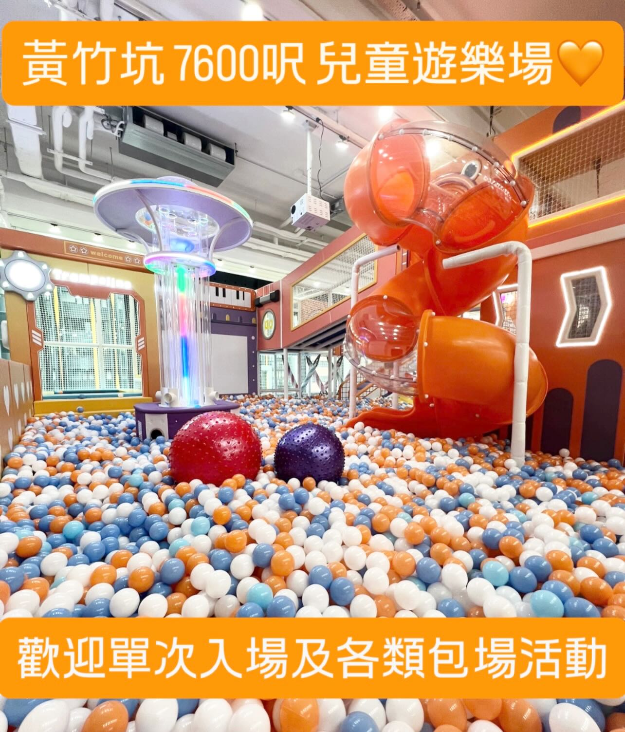 Rainboweggplayhousehkwch Facebook ad: 位於南區黃竹坑7600呎甲級商廈全層遊樂場