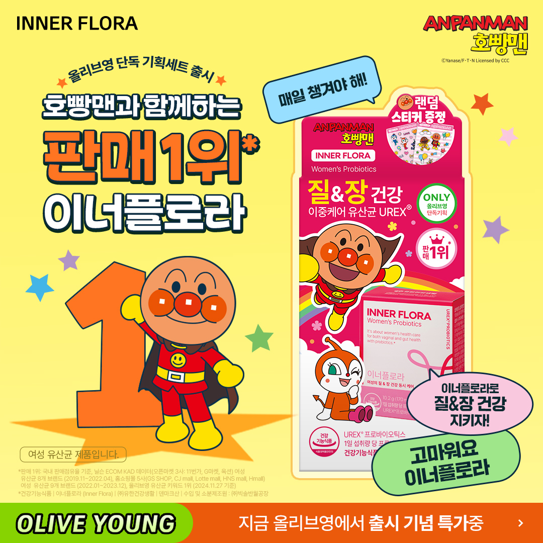Innerflora Facebook ad