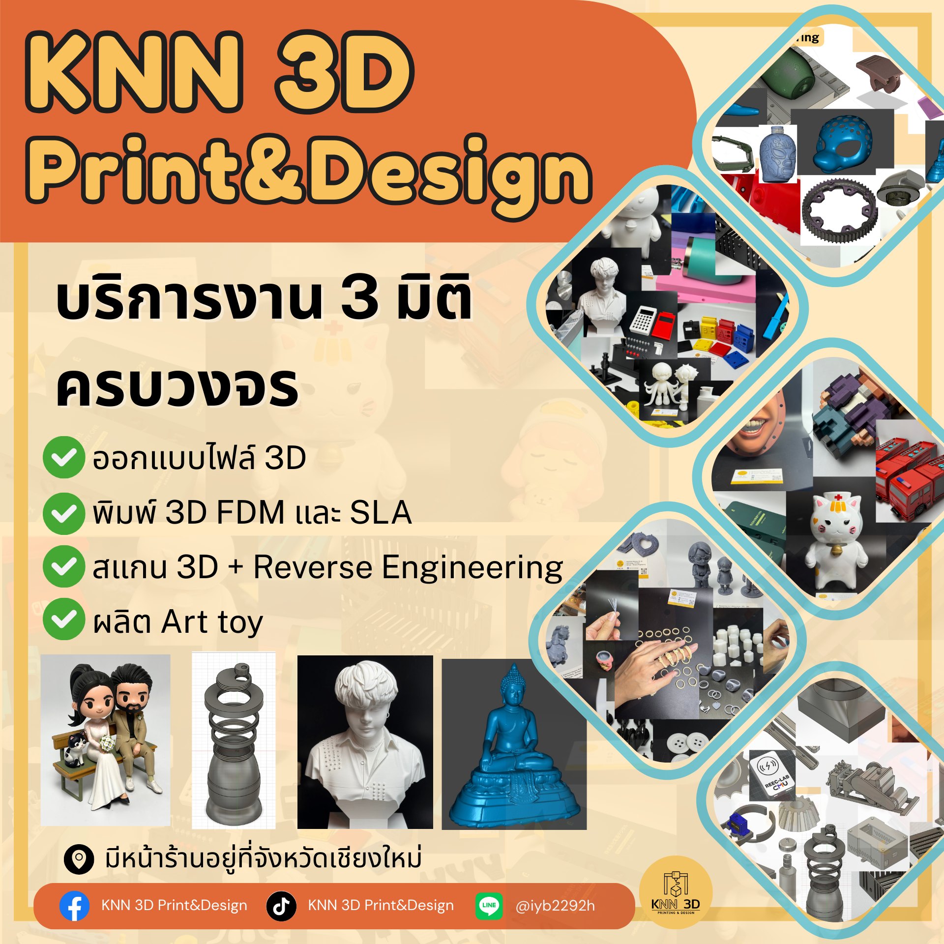 KNN 3D Print & Design Facebook ad: แค่มีไอเดีย