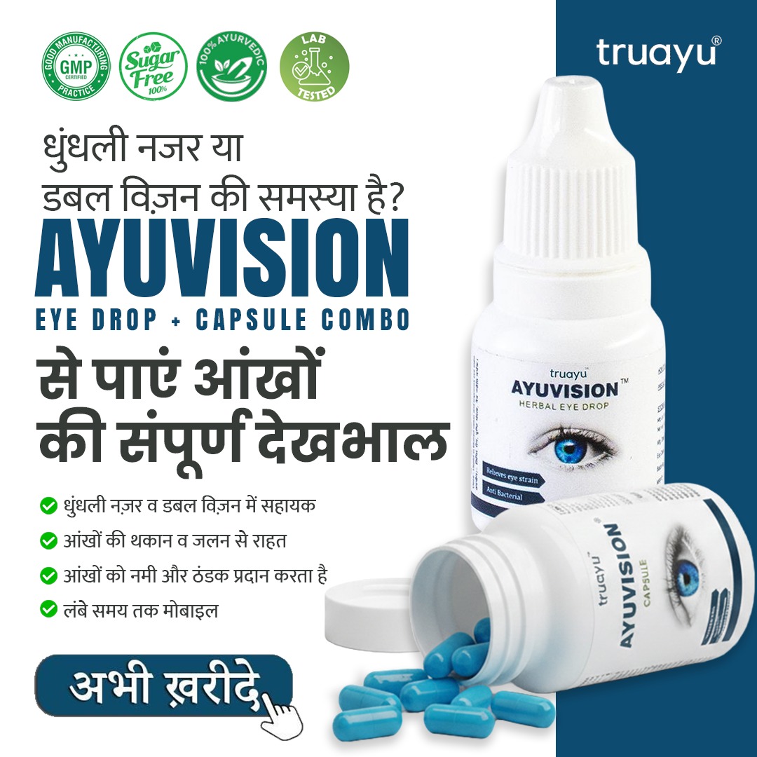 Truayu Facebook ad: Seeing Double? Fix the Root.