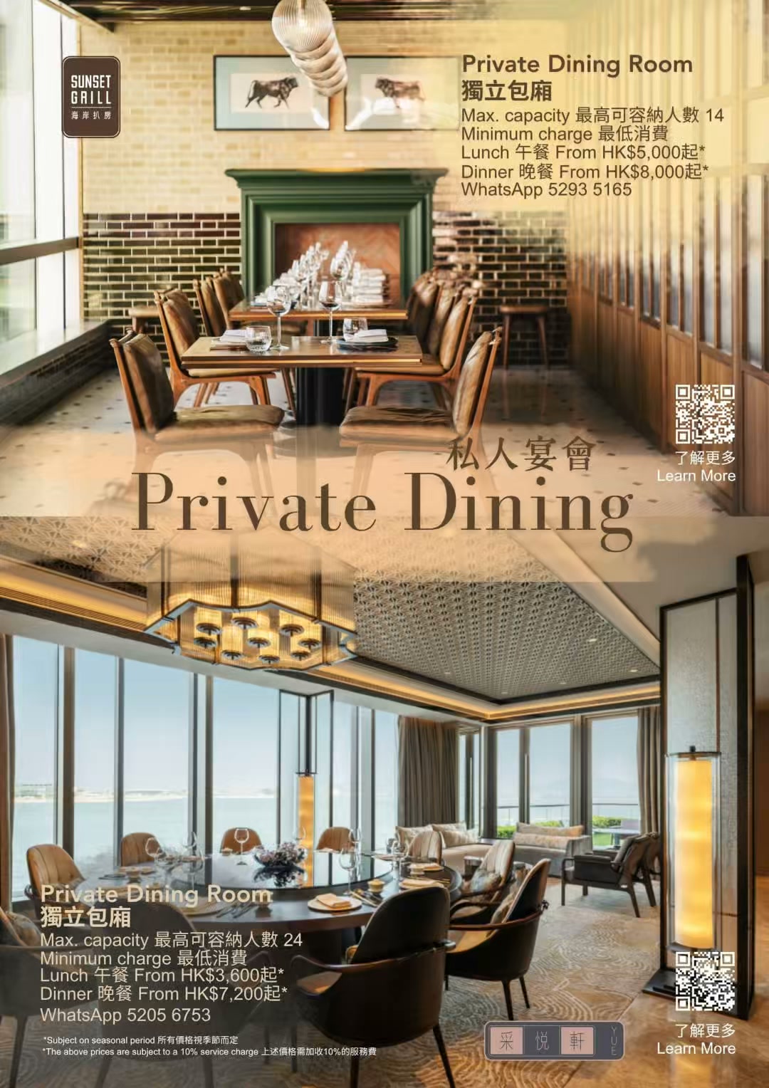 Sheraton Hong Kong Tung Chung Hotel Facebook ad: Whether it is a business banquet, a family…