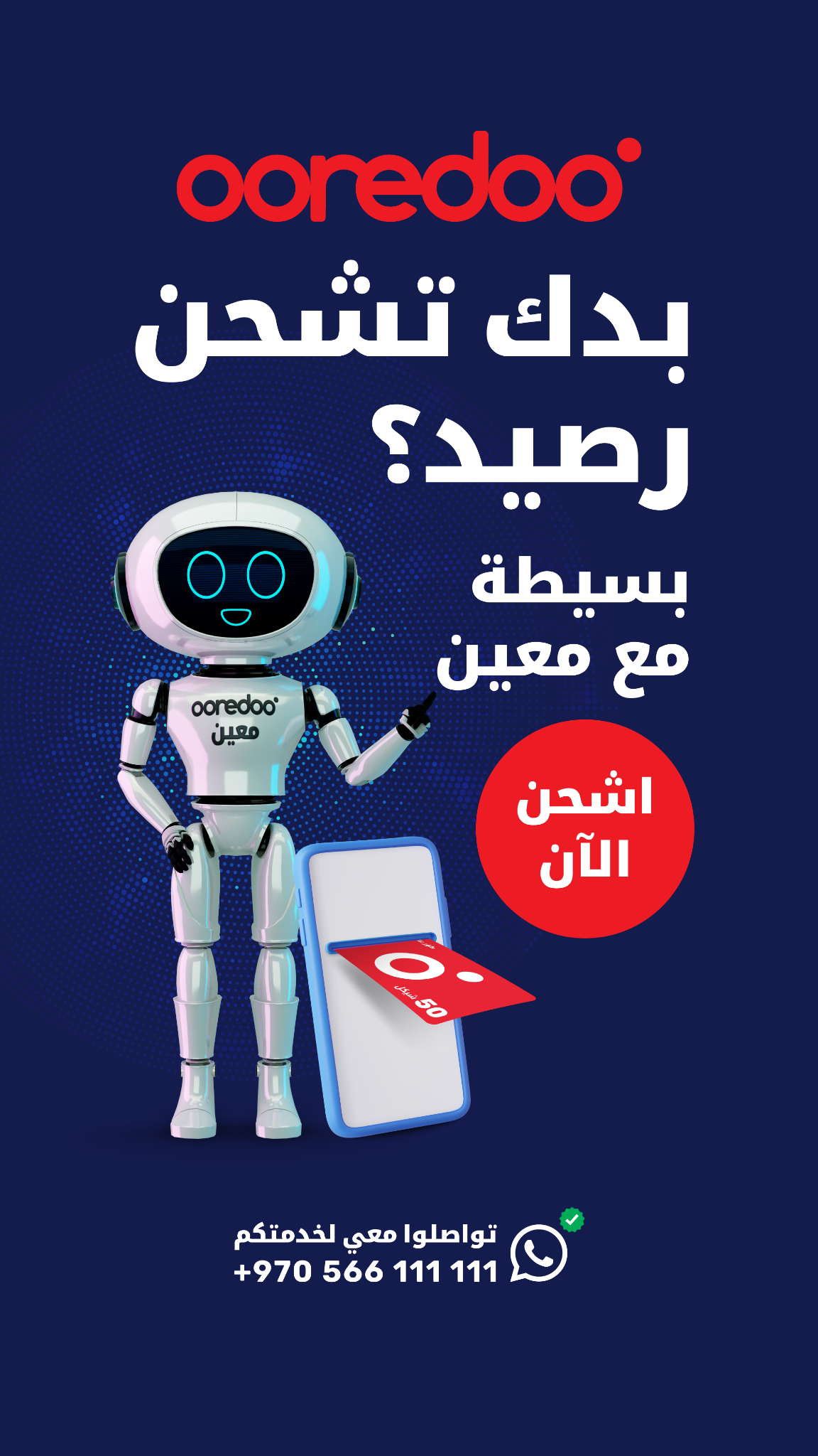 Ooredoo Palestine Facebook ad