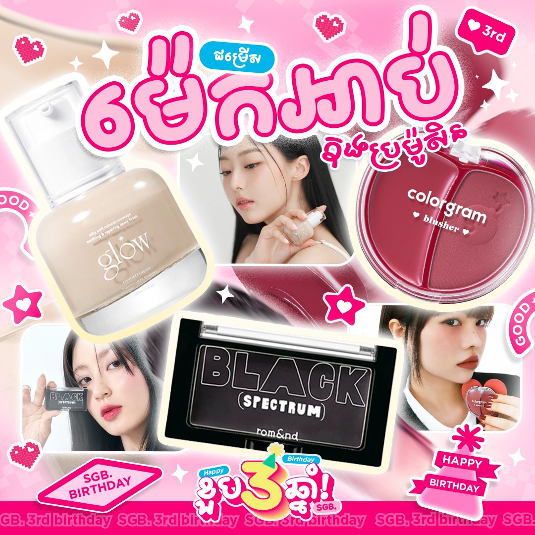 SGB Online Facebook ad