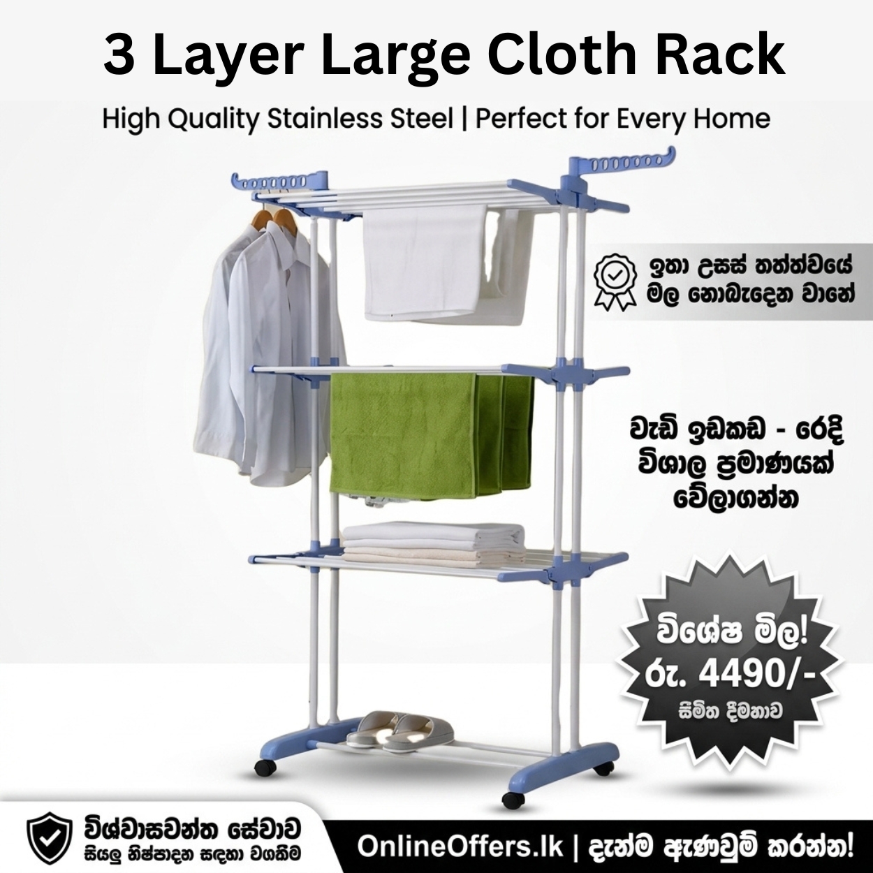 OnlineOffers.lk Facebook ad