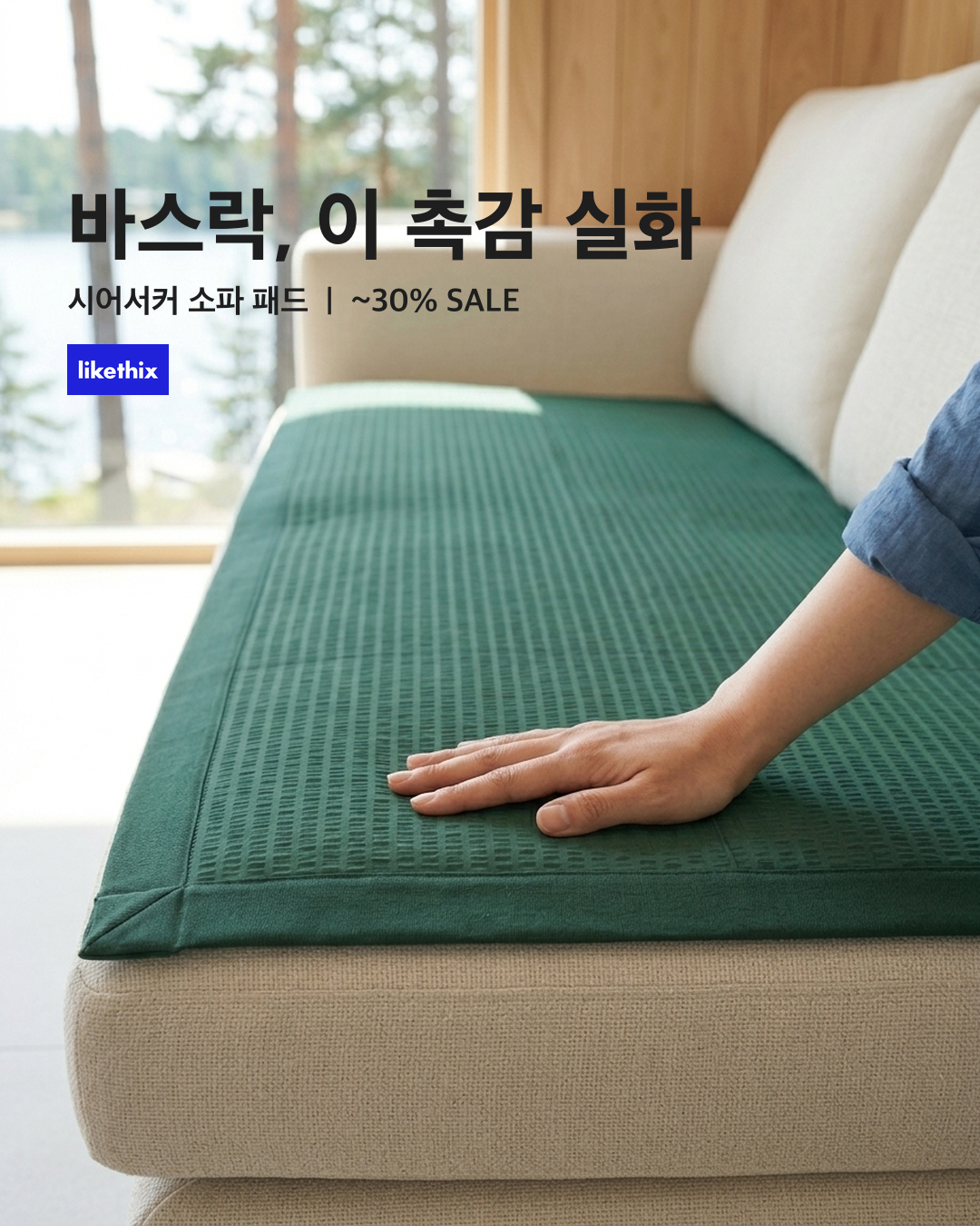 Likethix Facebook ad
