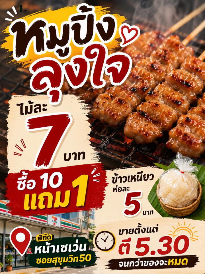 รับออกแบบรูปภาพด้วย AI รับประกันงานคุณภาพ Facebook ad: รับออกแบบภาพด้วย AI