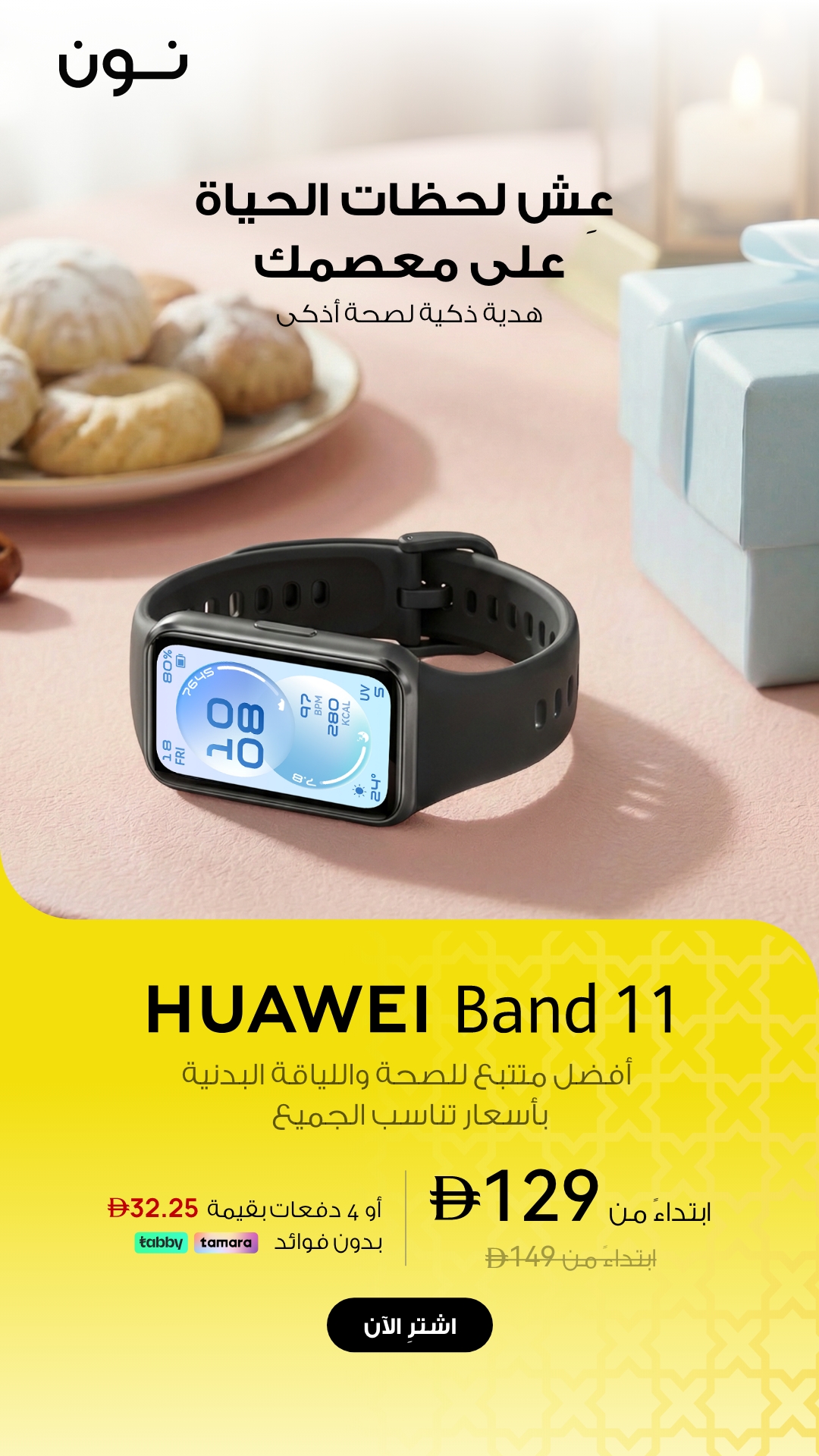 Huawei Mobile Facebook ad from Feb 24, 2026