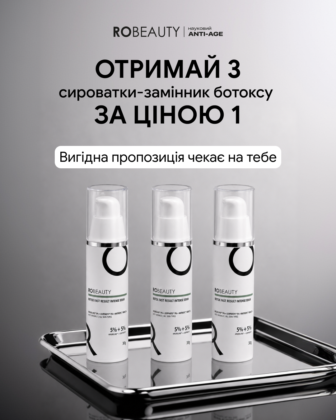 Robeauty Facebook ad