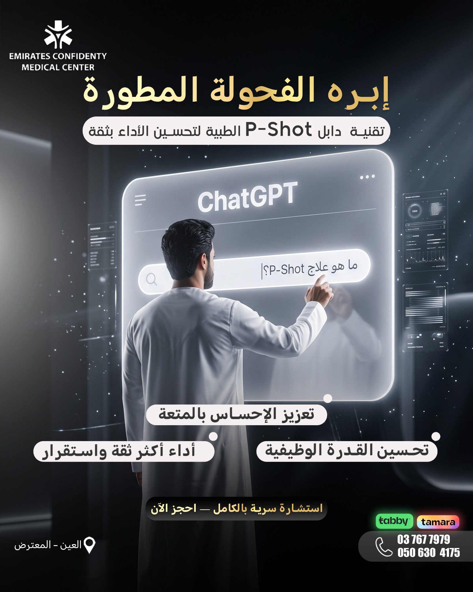 Ecmc.ae Facebook ad from Jul 15, 2026