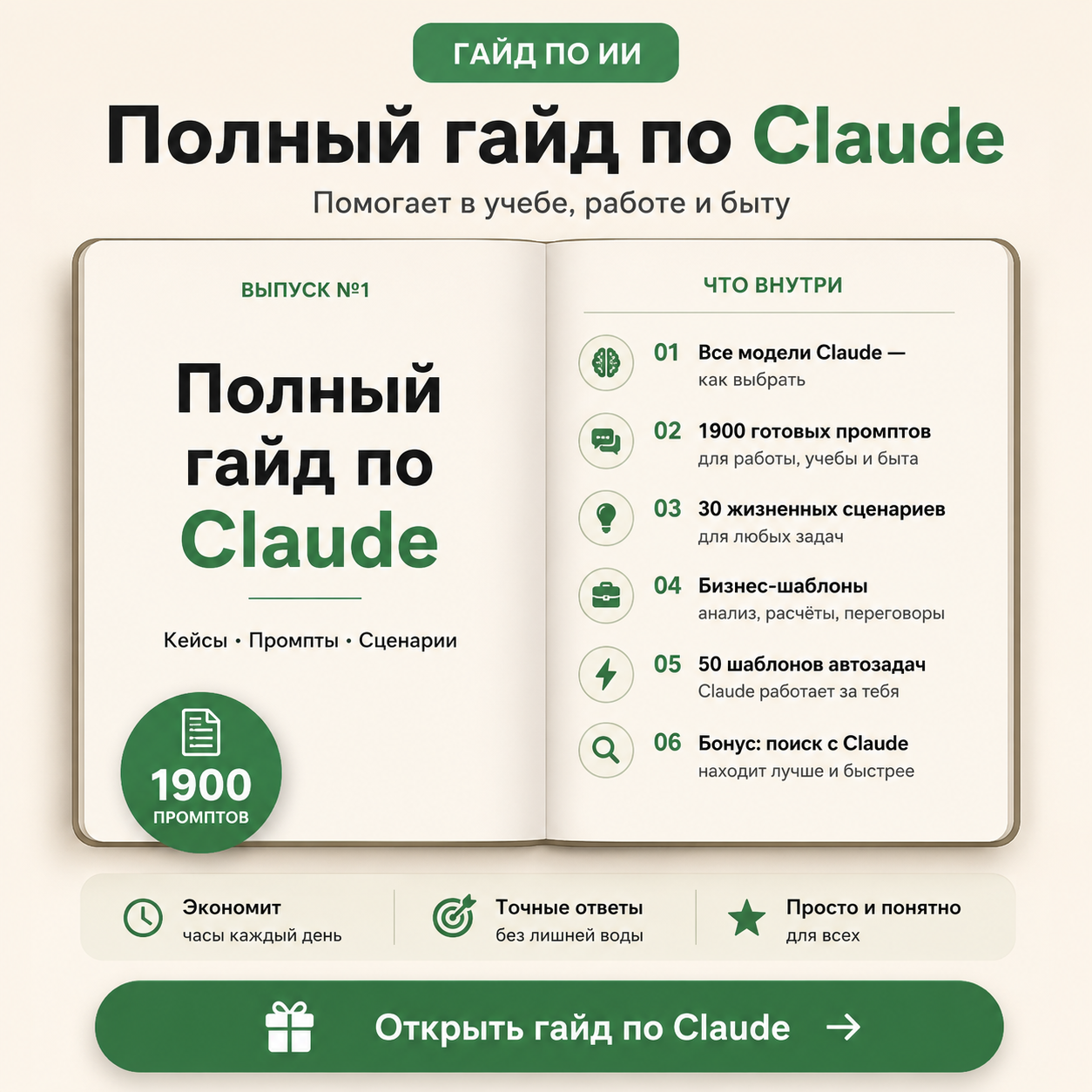Нейросети и автоматизация Facebook ad: AI-гайд по спеццене