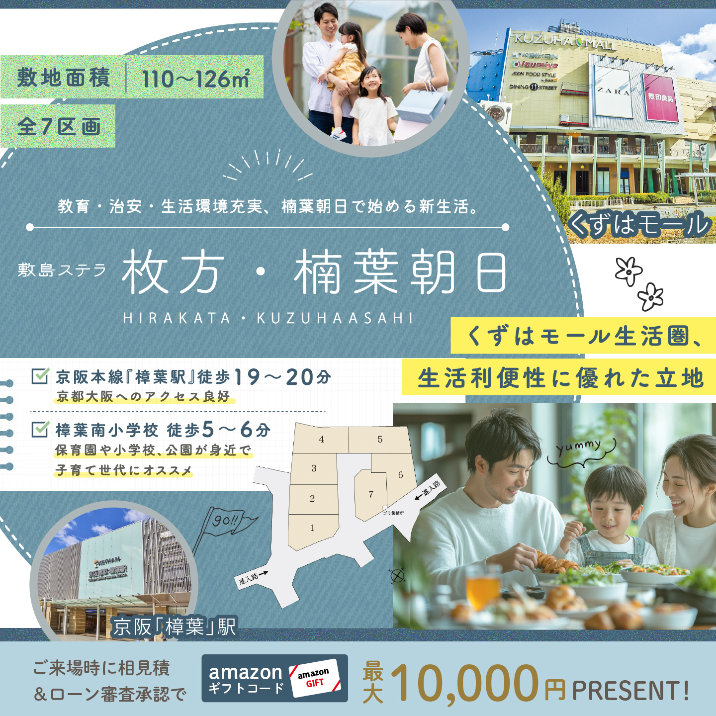 敷島住宅株式会社 Facebook ad