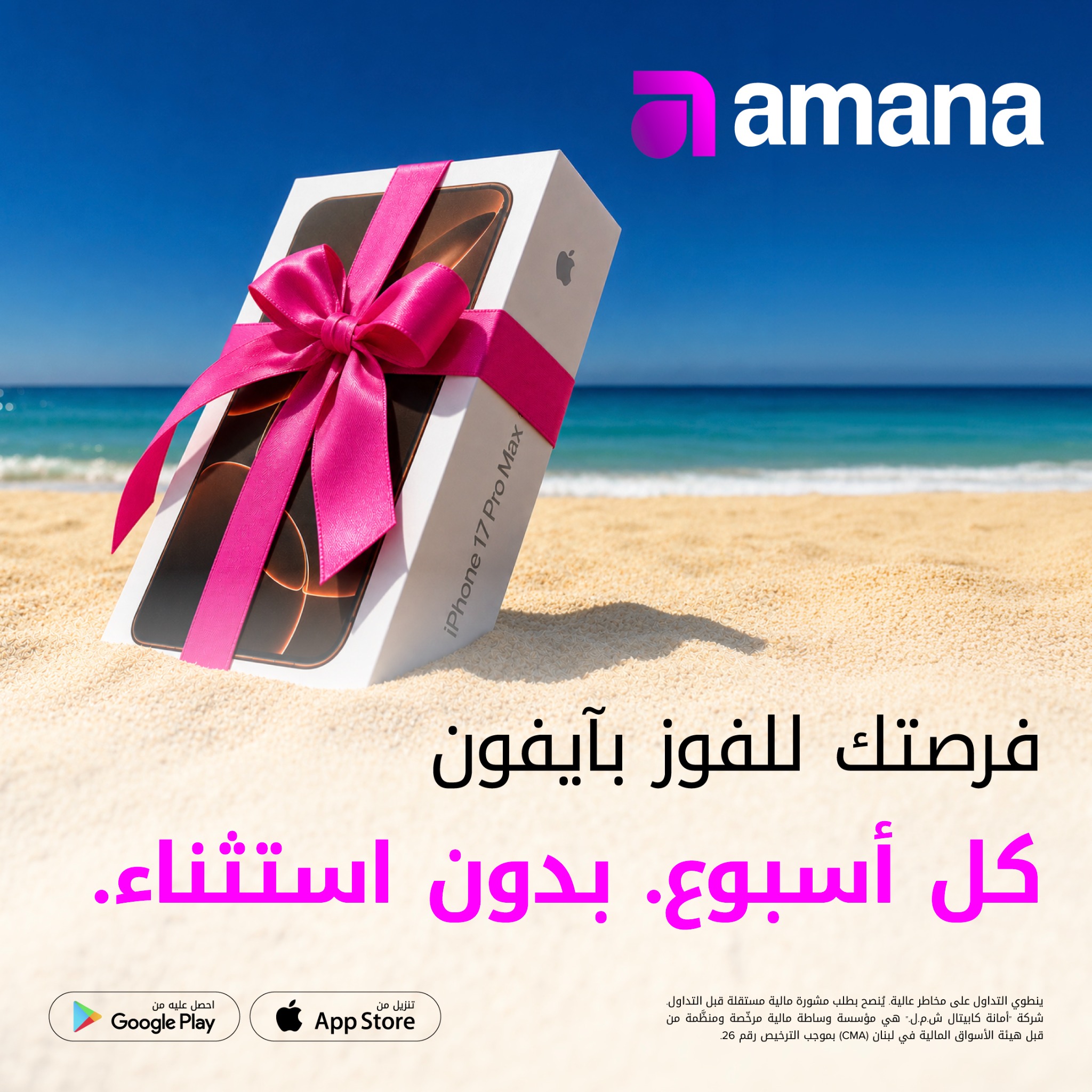 amana Facebook ad: Trading & Investing App: amana