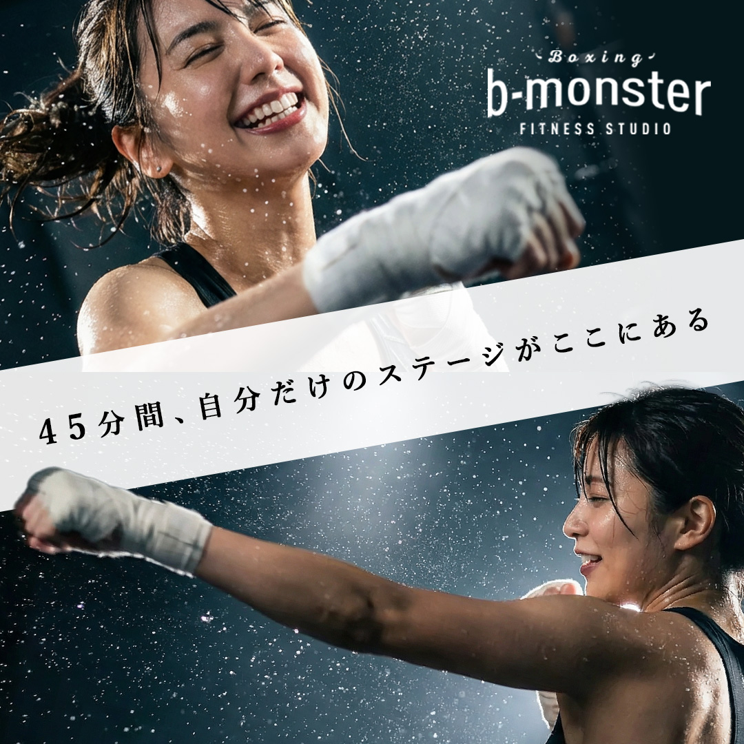 B-Monster Boxing Fitness Studio Facebook ad