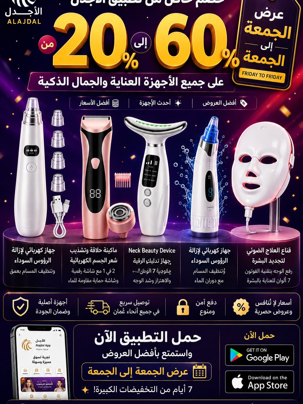 Alajdal Facebook ad