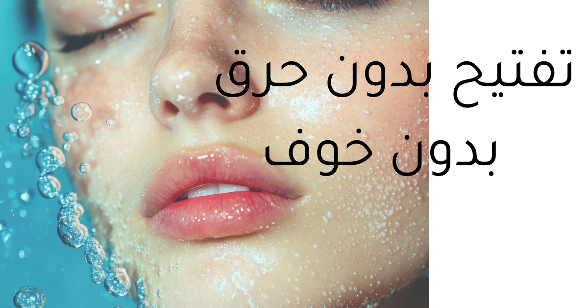 متجر كوزمي Facebook ad from Jan 29, 2026