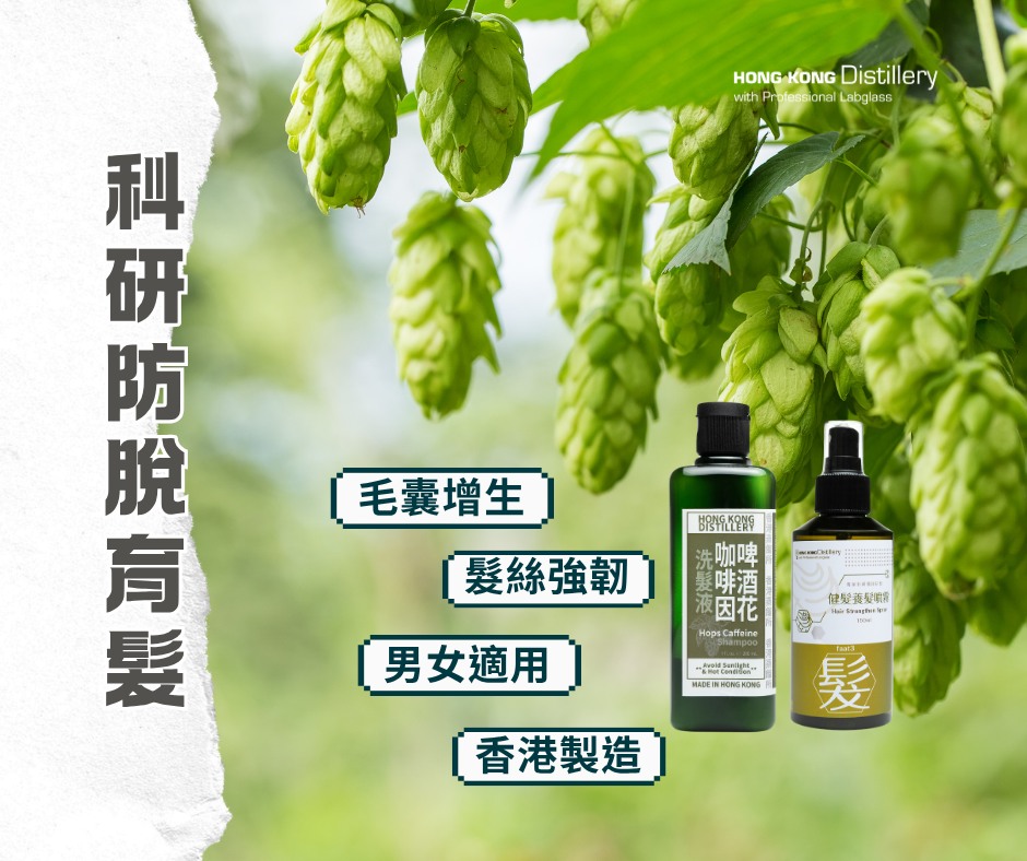 香港蒸餾所 Hong Kong Distillery Facebook ad: 告別洗頭「一地都係頭髮」的焦慮!香港科研防脫育髮方案