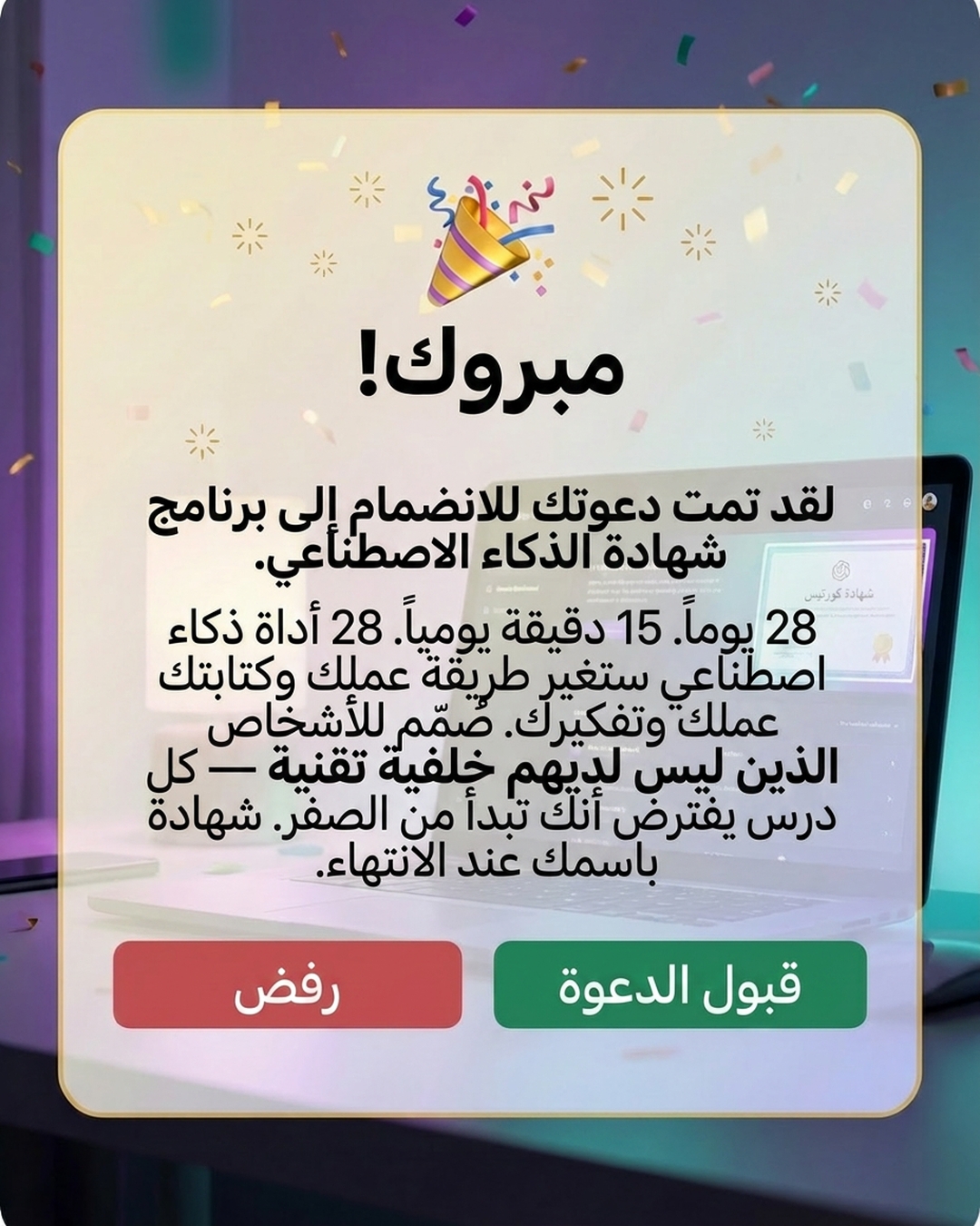 Coursiv Facebook ad